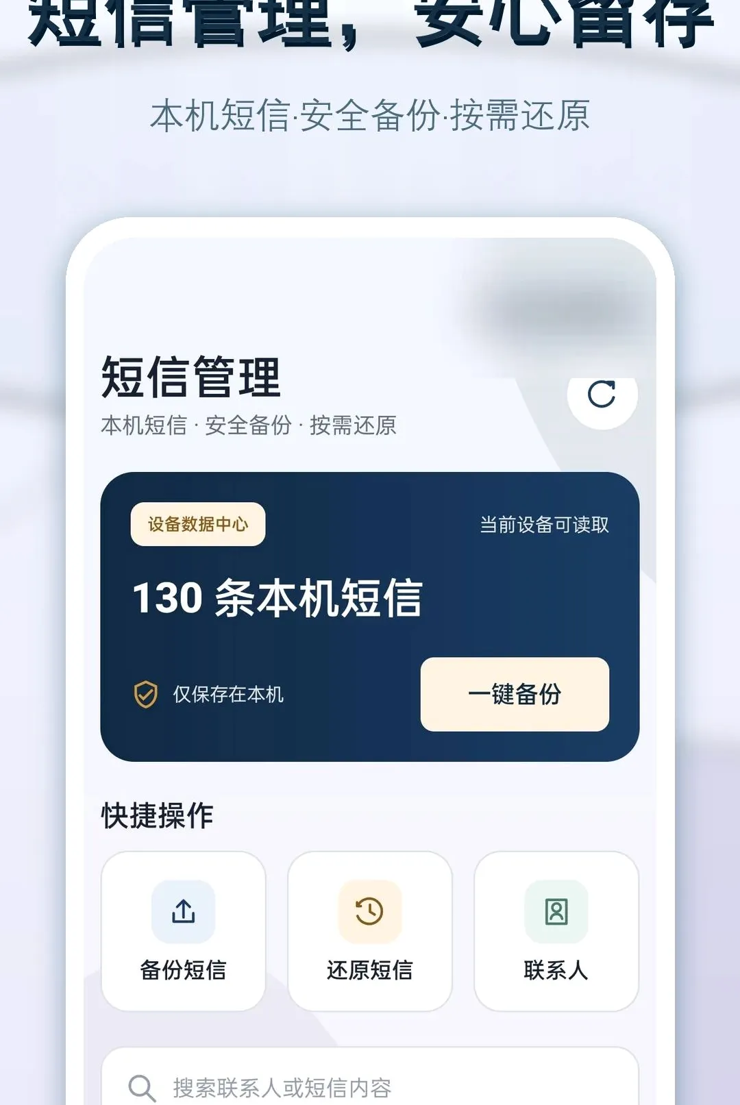 ���Żָ���ԭ����2026�ٷ����°汾v1.0.0 ��Ѱ�