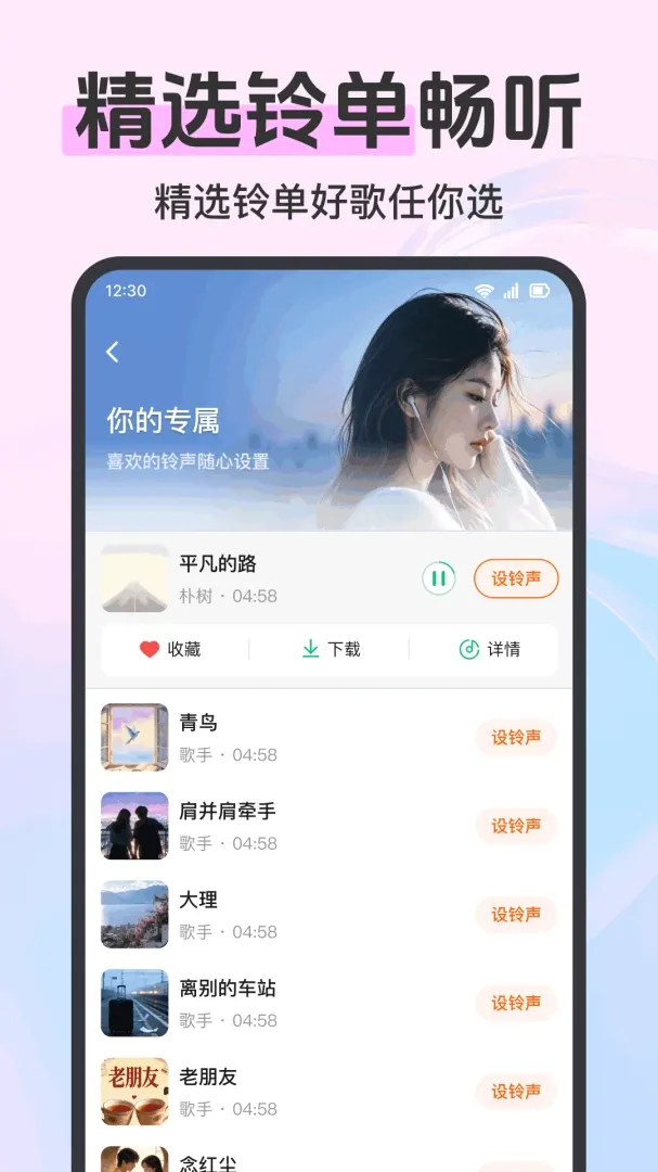来电铃声大全多软件2026最新版本 来电铃声大全多软件2026最新版本