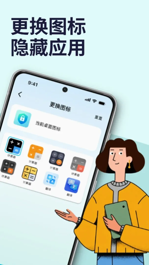 隐藏应用软件锁安卓版手机版 隐藏应用软件锁安卓版手机版