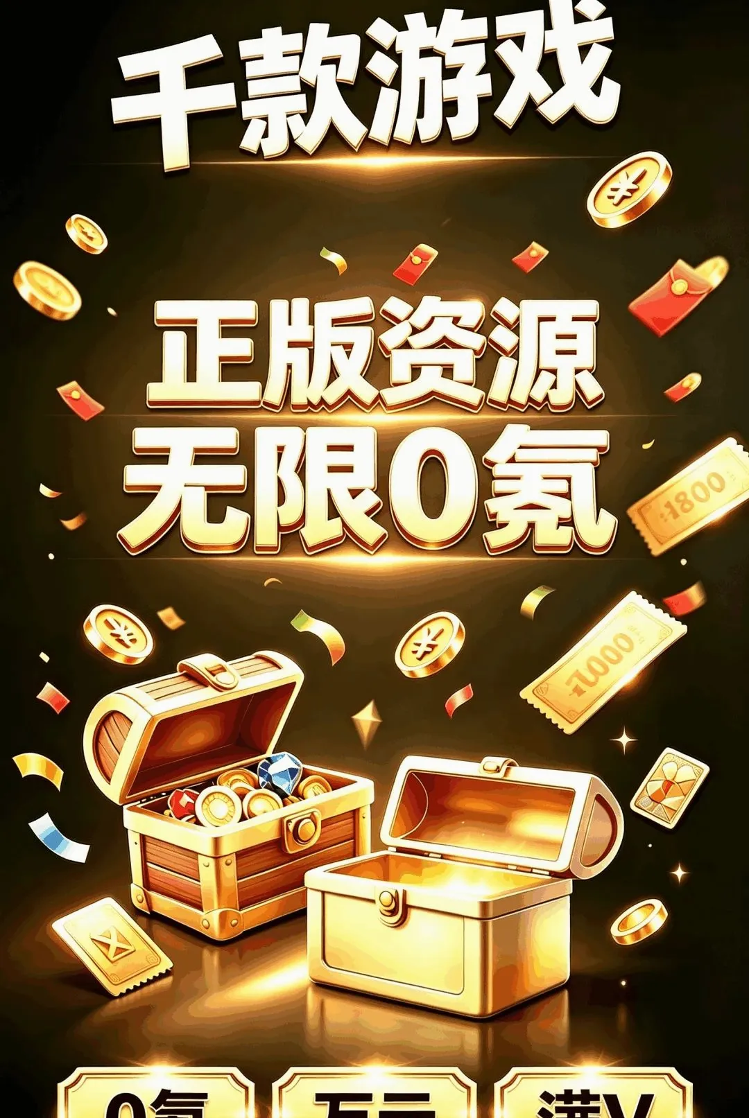 0���������2026���°汾v1.0.0 �ٷ�����