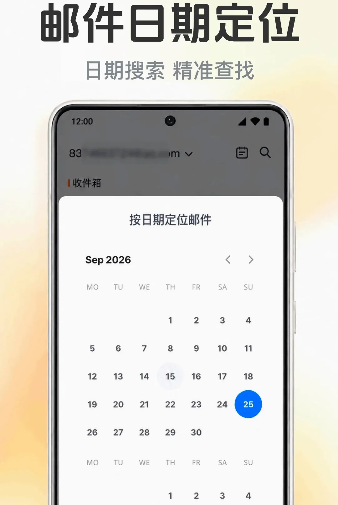 手机电子邮箱邮件安卓版手机版 手机电子邮箱邮件安卓版手机版