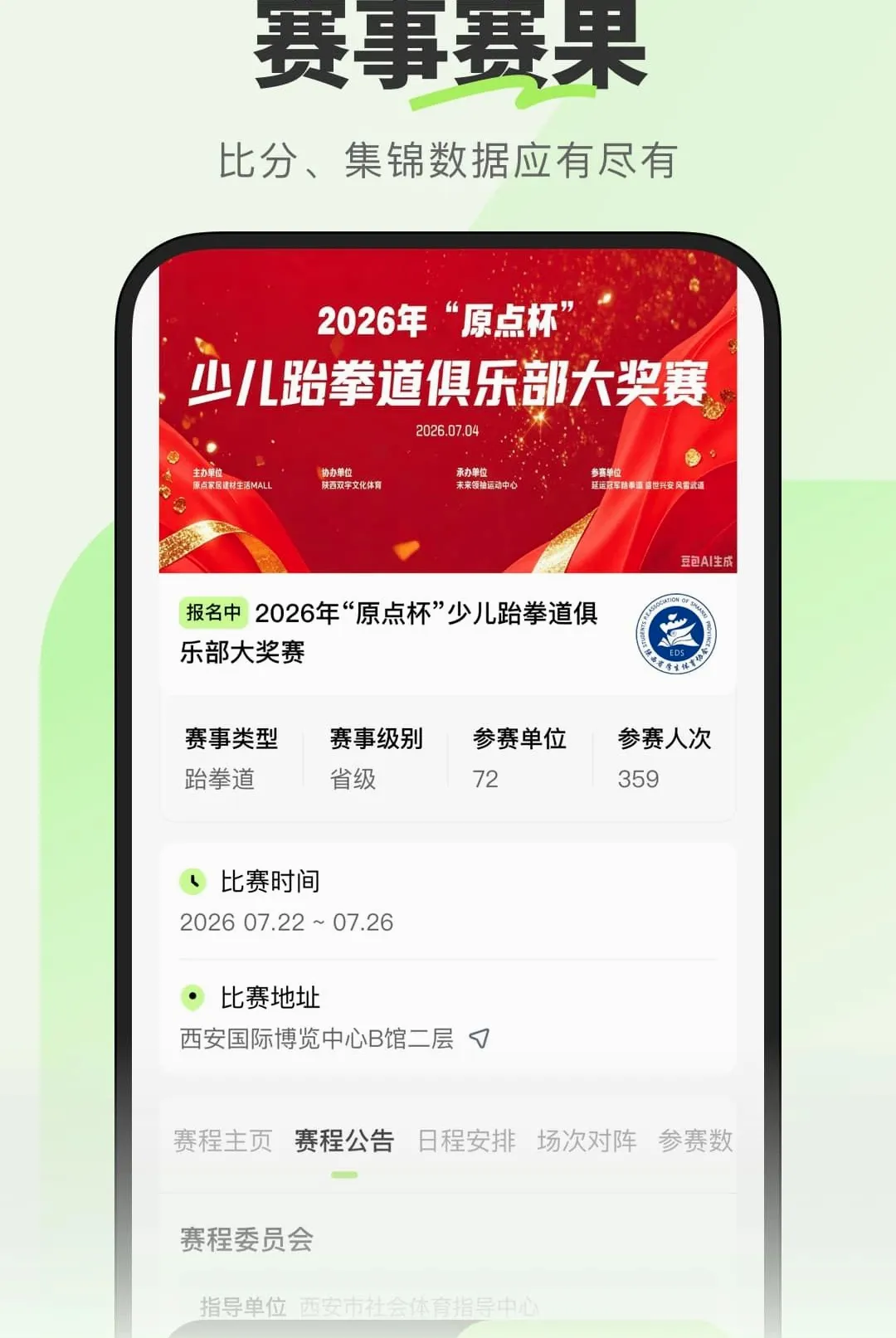 ��������(���·���ƽ̨)v1.0.0.2 �ٷ�����