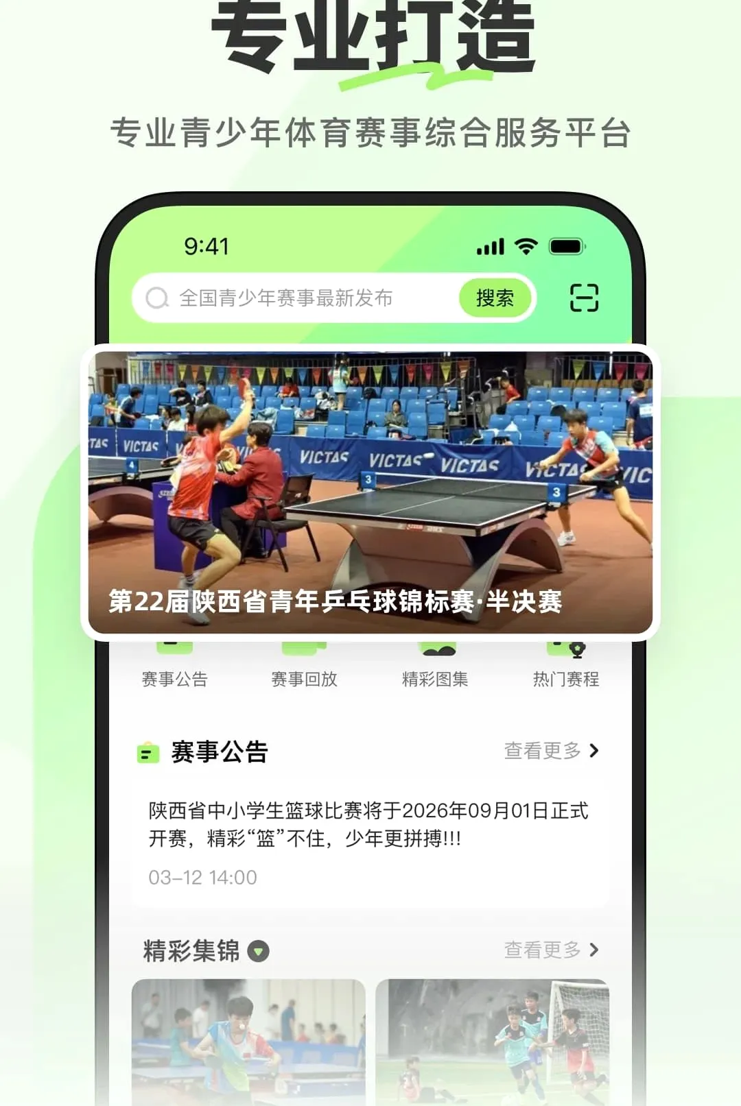 ��������(���·���ƽ̨)v1.0.0.2 �ٷ�����