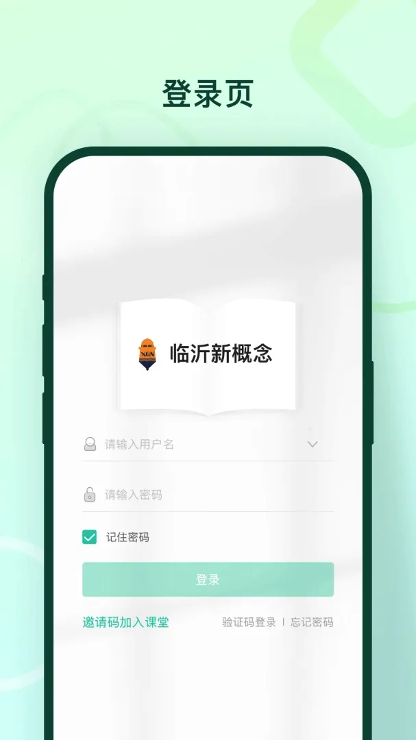 临沂新概念软件(学生成长服务) 临沂新概念软件(学生成长服务)