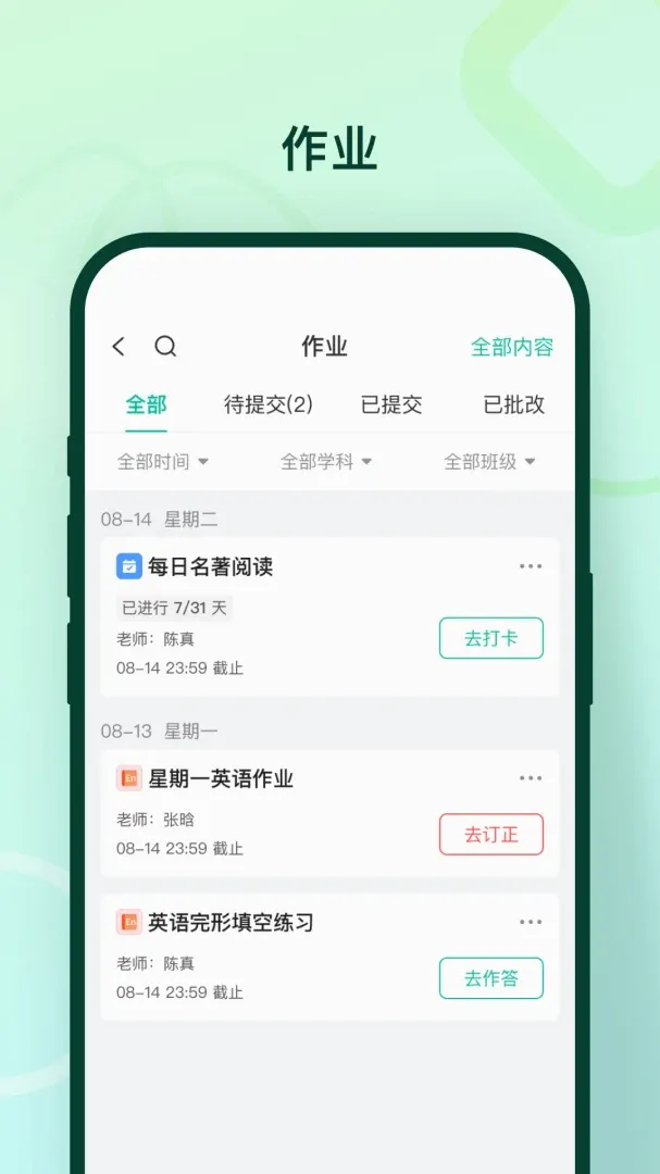 临沂新概念软件(学生成长服务) 临沂新概念软件(学生成长服务)