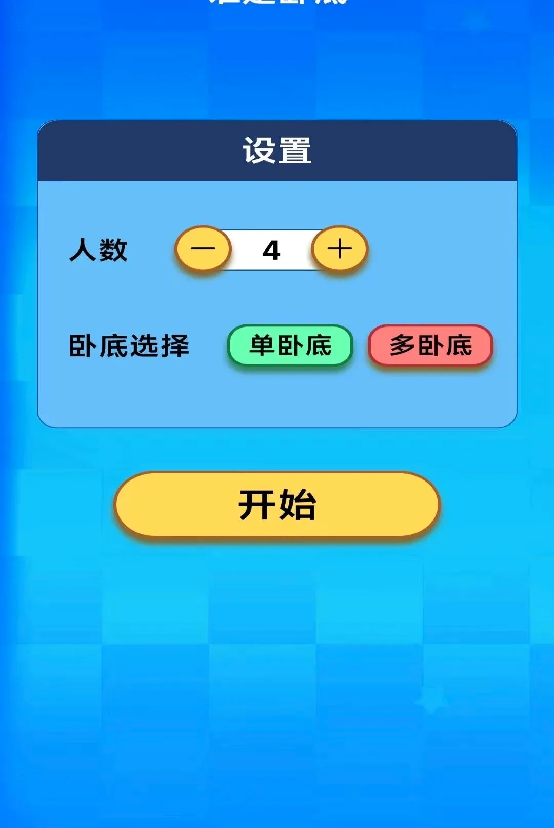 ָ�ϵ��(Ȥζ�罻��Ϸ)v2.8.0.4 �ٷ�����