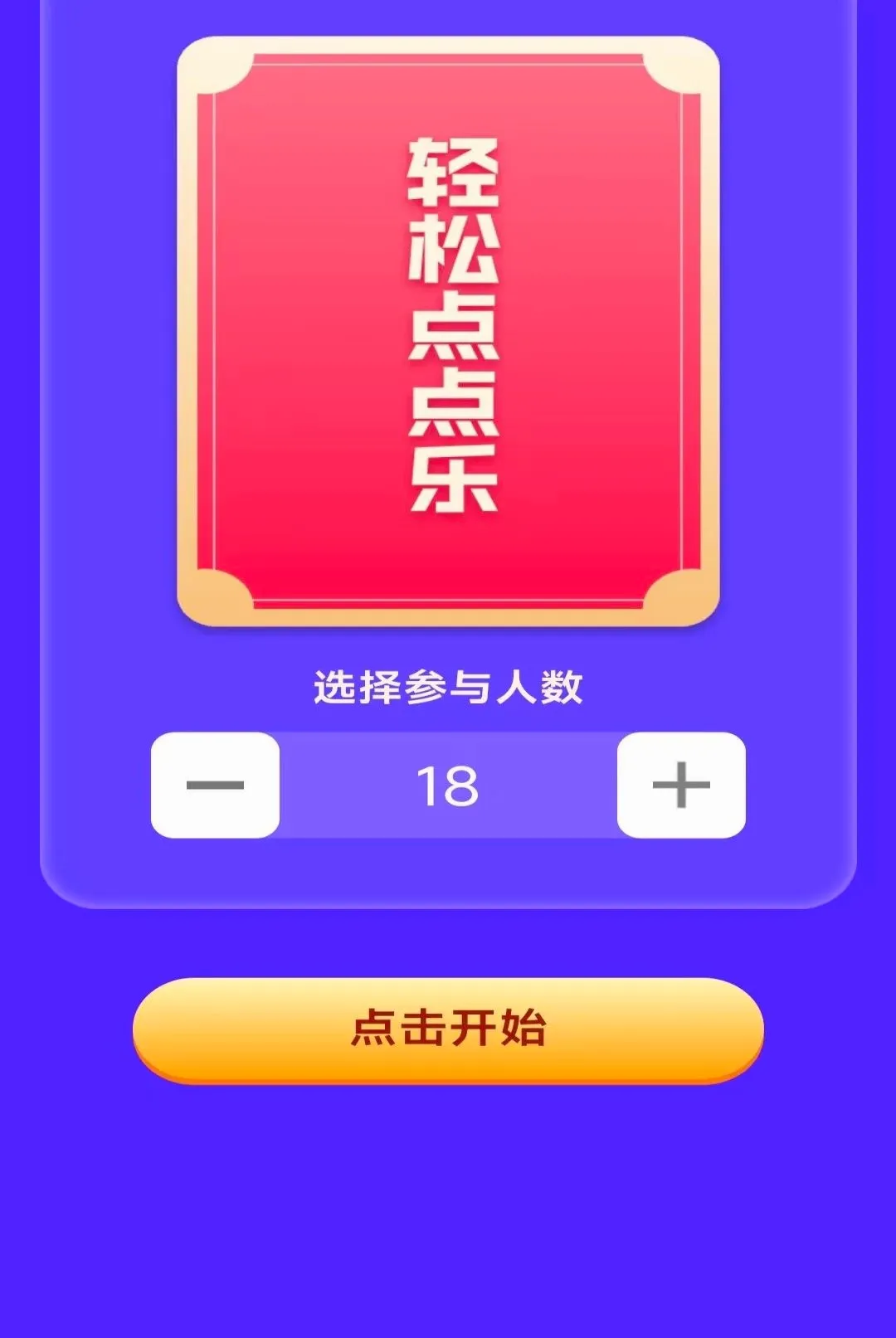 ָ�ϵ��(Ȥζ�罻��Ϸ)v2.8.0.4 �ٷ�����