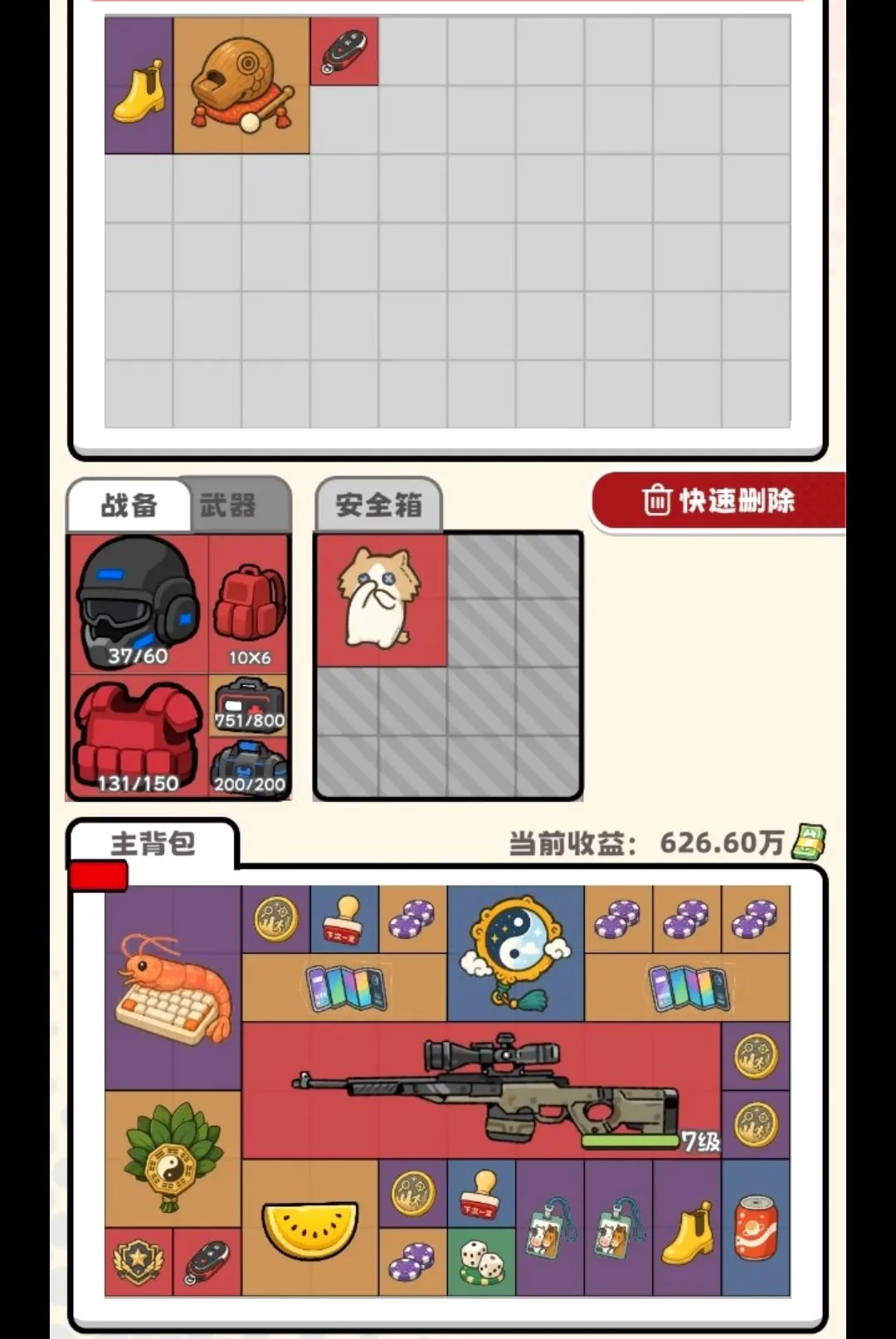 ��ƽ����(�Ѵ���Ϸ)v1.3 �ֻ���