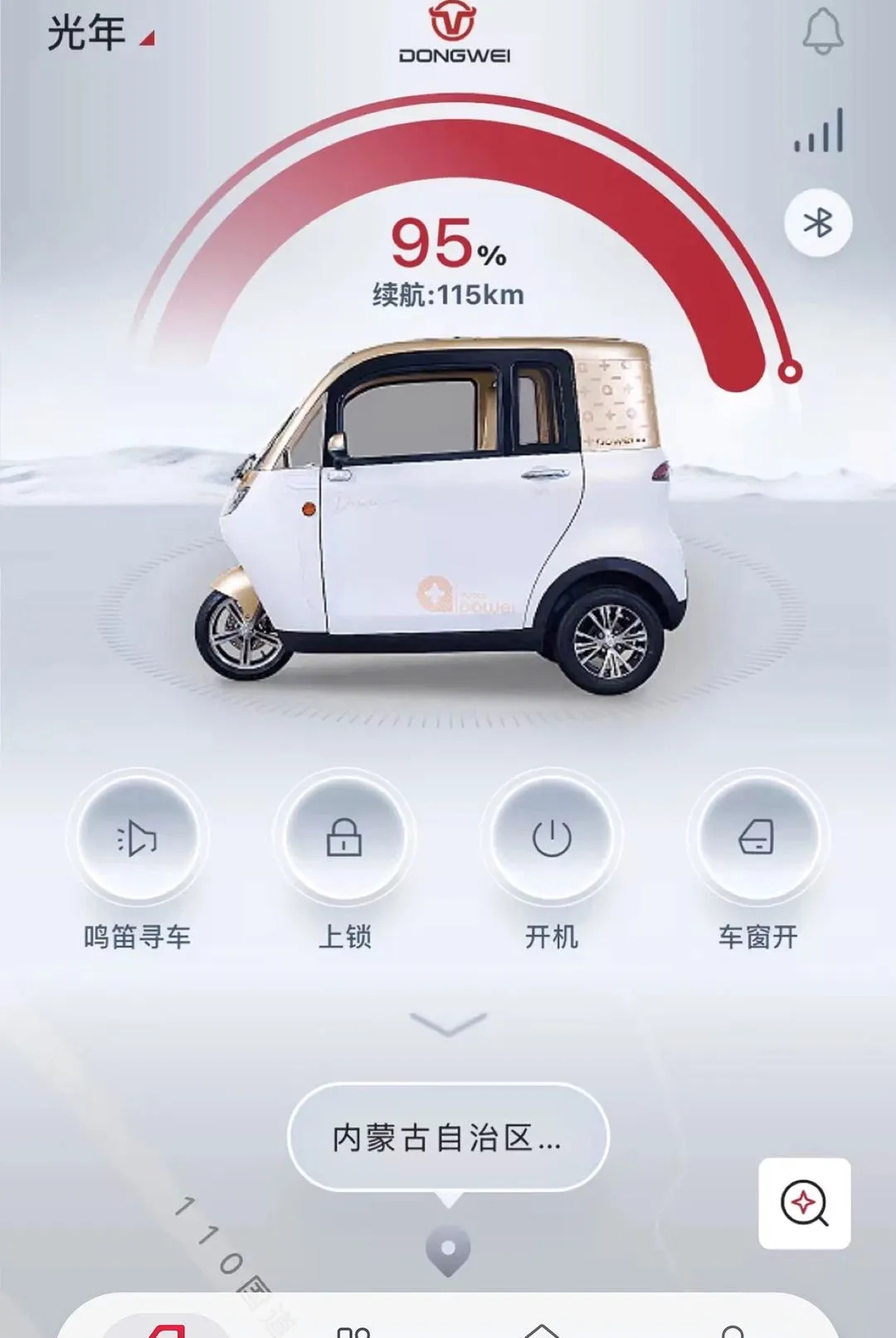 ��������(���ܵ綯������)v1.0.0 �ֻ���
