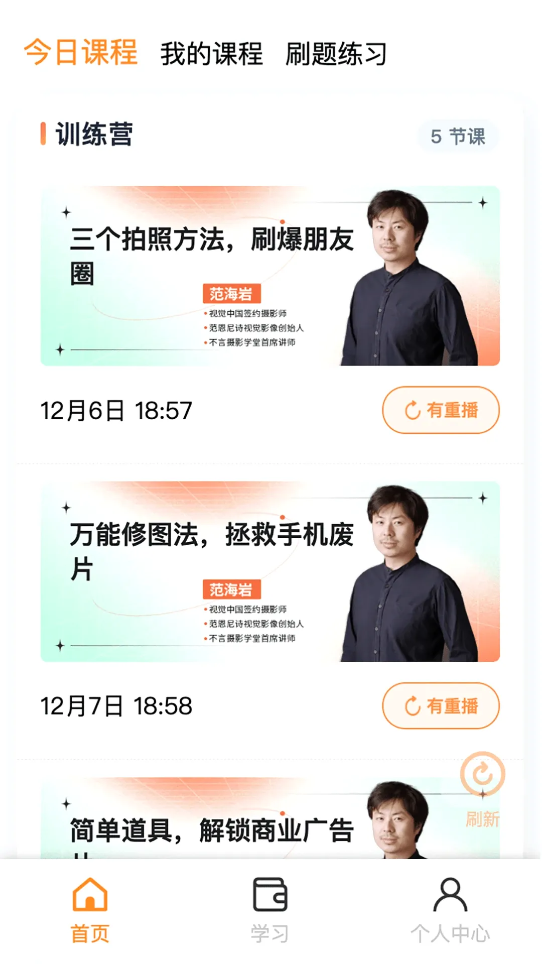 看点云课堂系统(职业考试刷题平台) 看点云课堂系统(职业考试刷题平台)