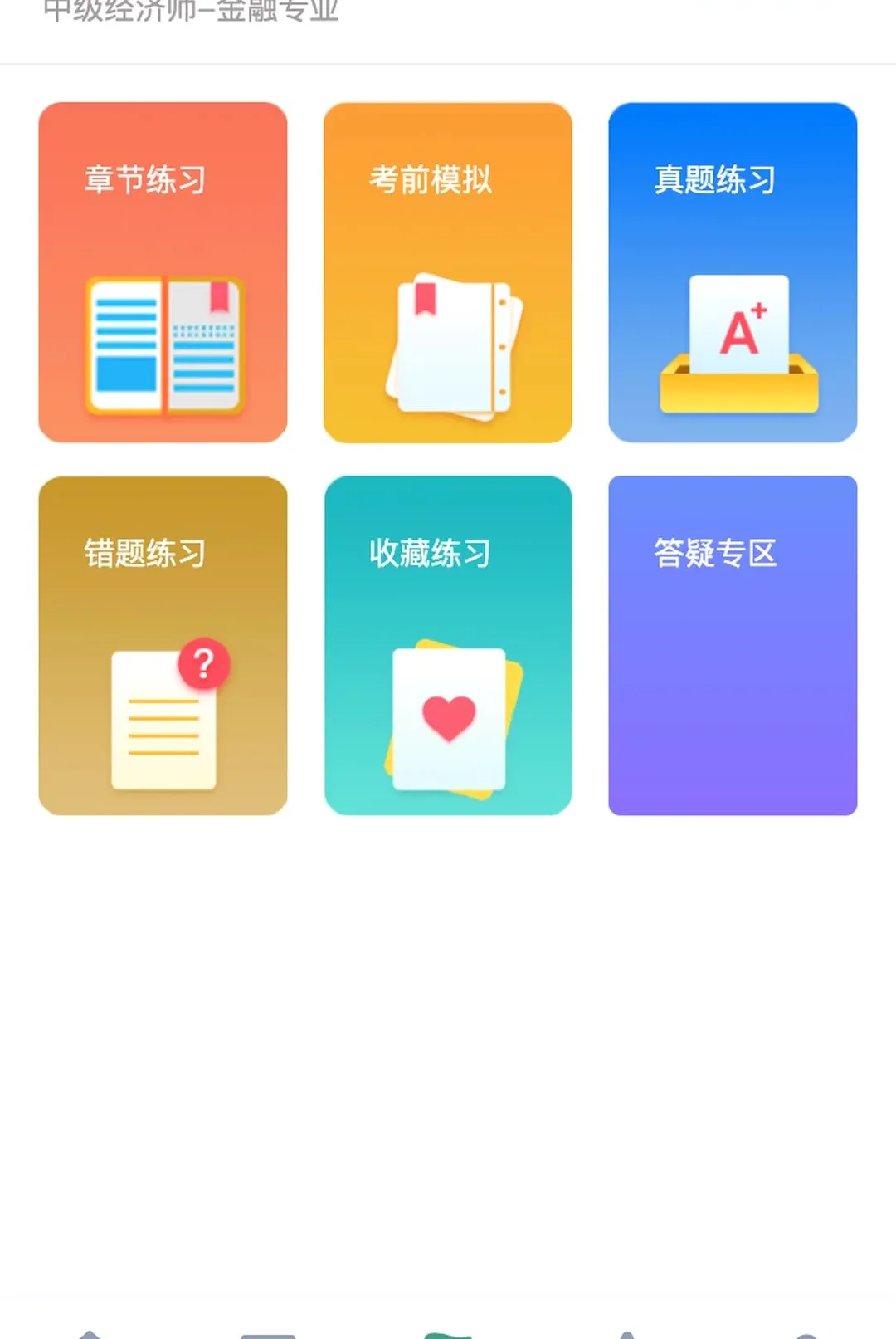 �����ƿ���ϵͳ(ְҵ����ˢ��ƽ̨)v2.0.1 ��Ѱ�