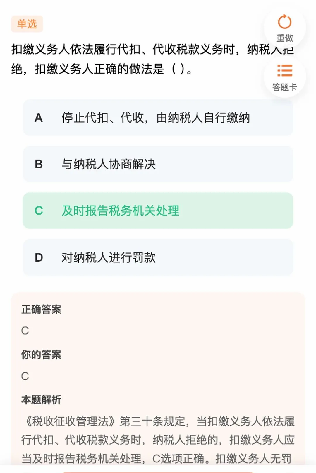 �����ƿ���ϵͳ(ְҵ����ˢ��ƽ̨)v2.0.1 ��Ѱ�
