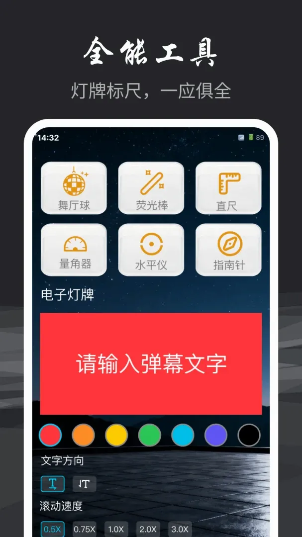 手电筒超亮光照(多功能手机工具) 手电筒超亮光照(多功能手机工具)
