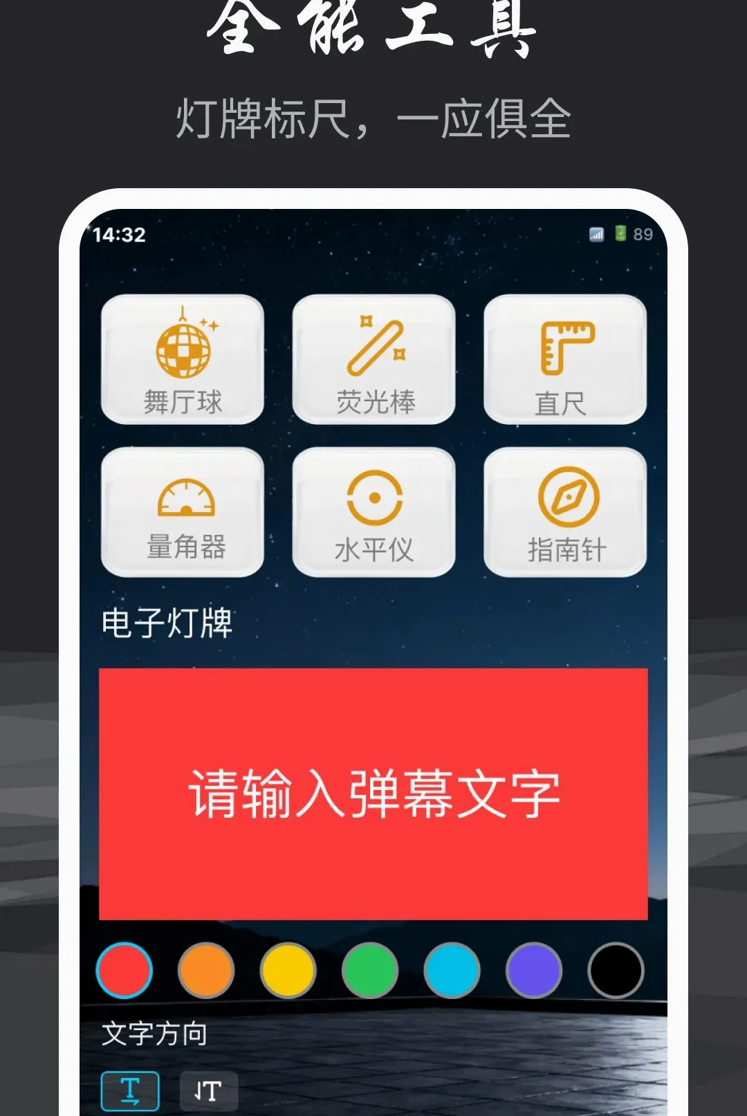 �ֵ�Ͳ��������(�๦���ֻ�����)v1.0.0 �ֻ���