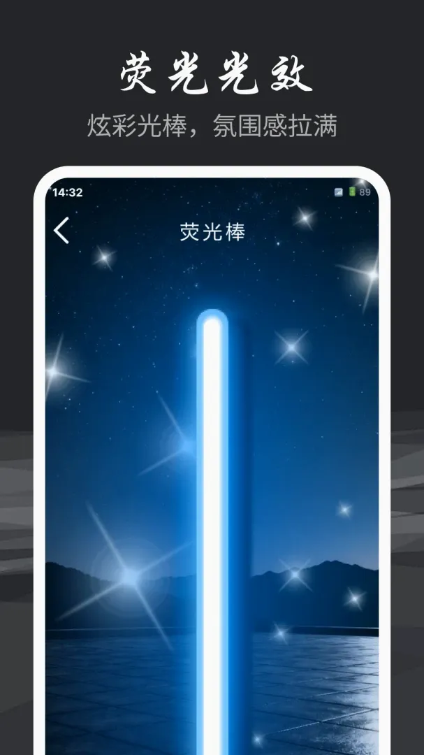 手电筒超亮光照(多功能手机工具) 手电筒超亮光照(多功能手机工具)