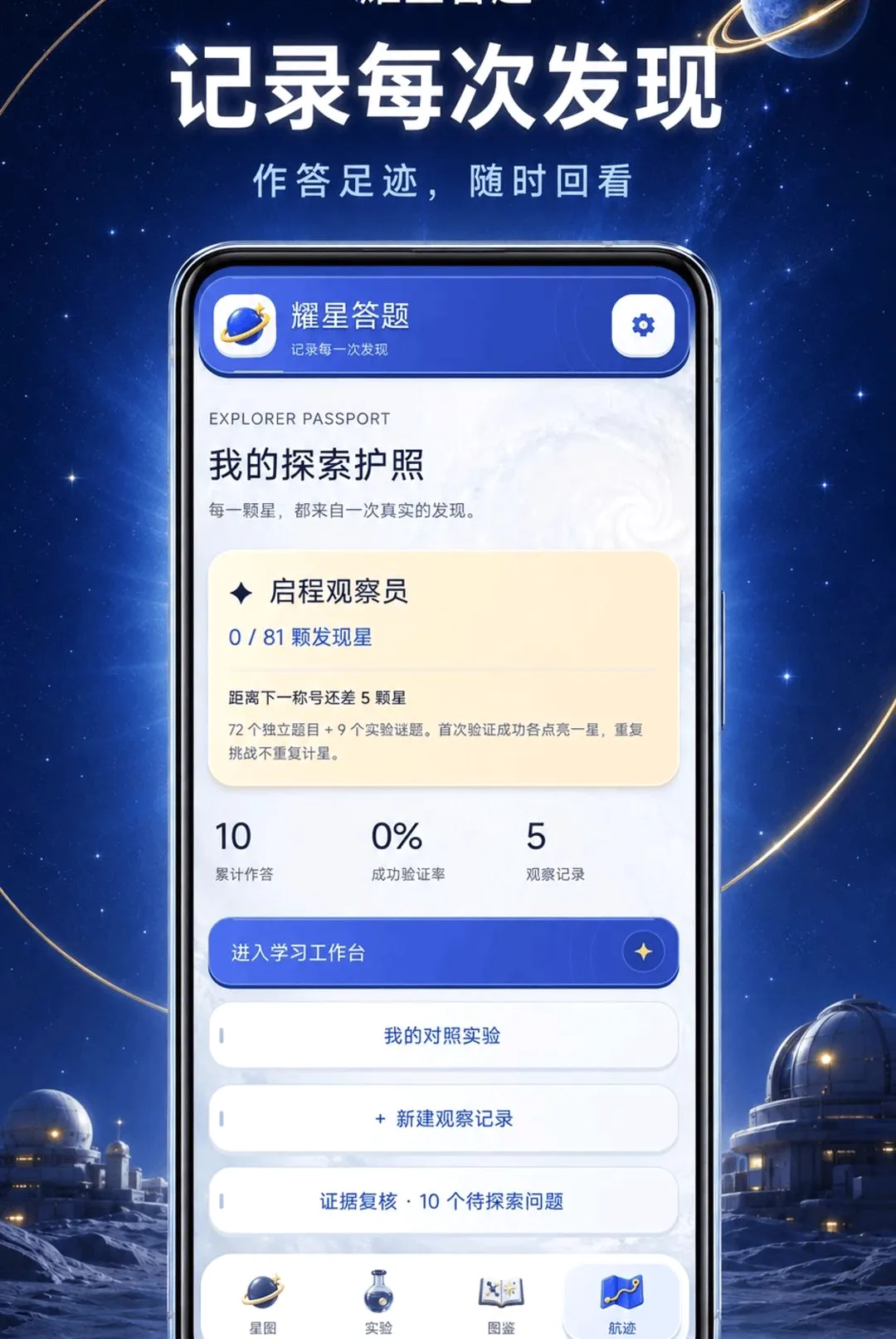 ҫ�Ǵ���2026���°汾v1.0.2-o ��׿��