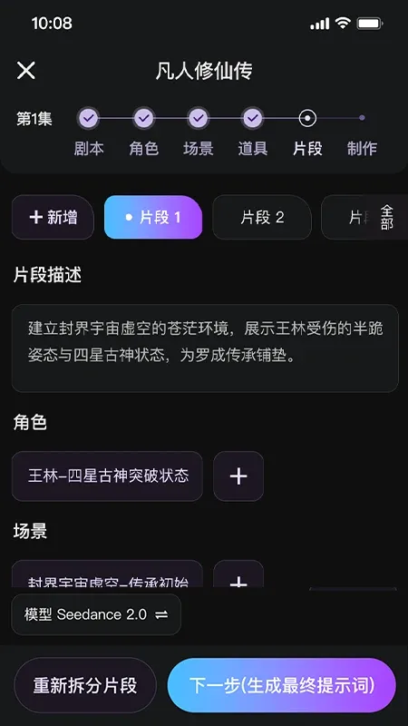 榭尔AI(短剧创作工具) 榭尔AI(短剧创作工具)