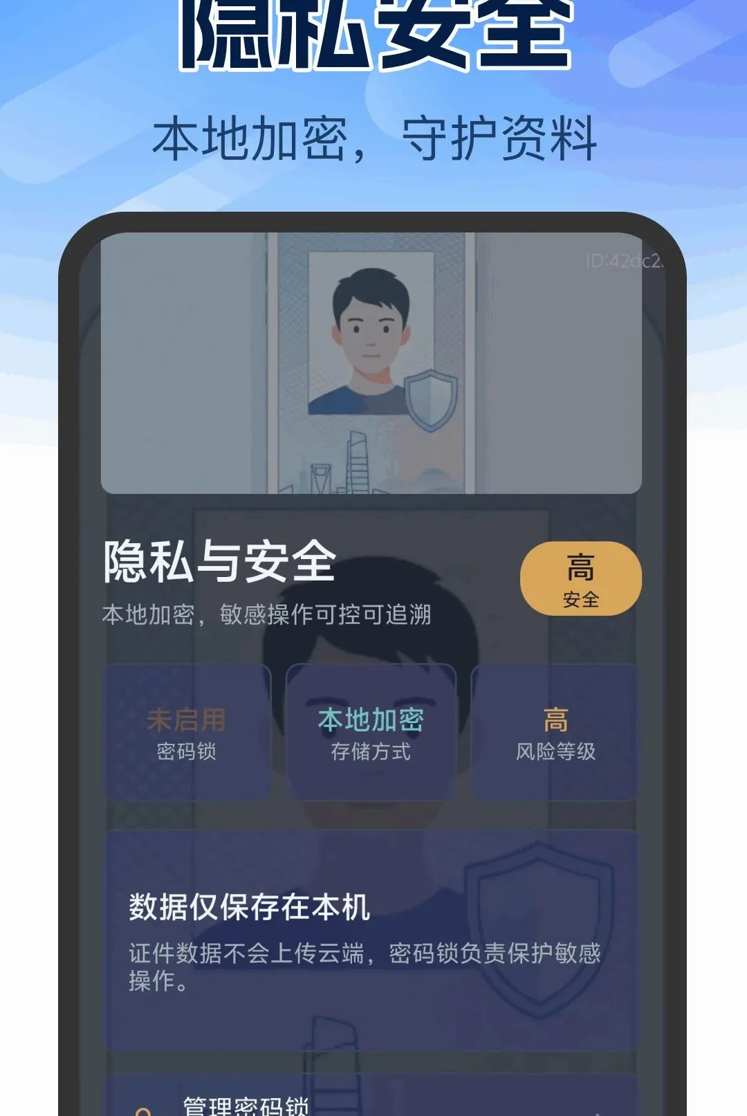 ����֤������������׿���ֻ���v1.0.0 ��׿��
