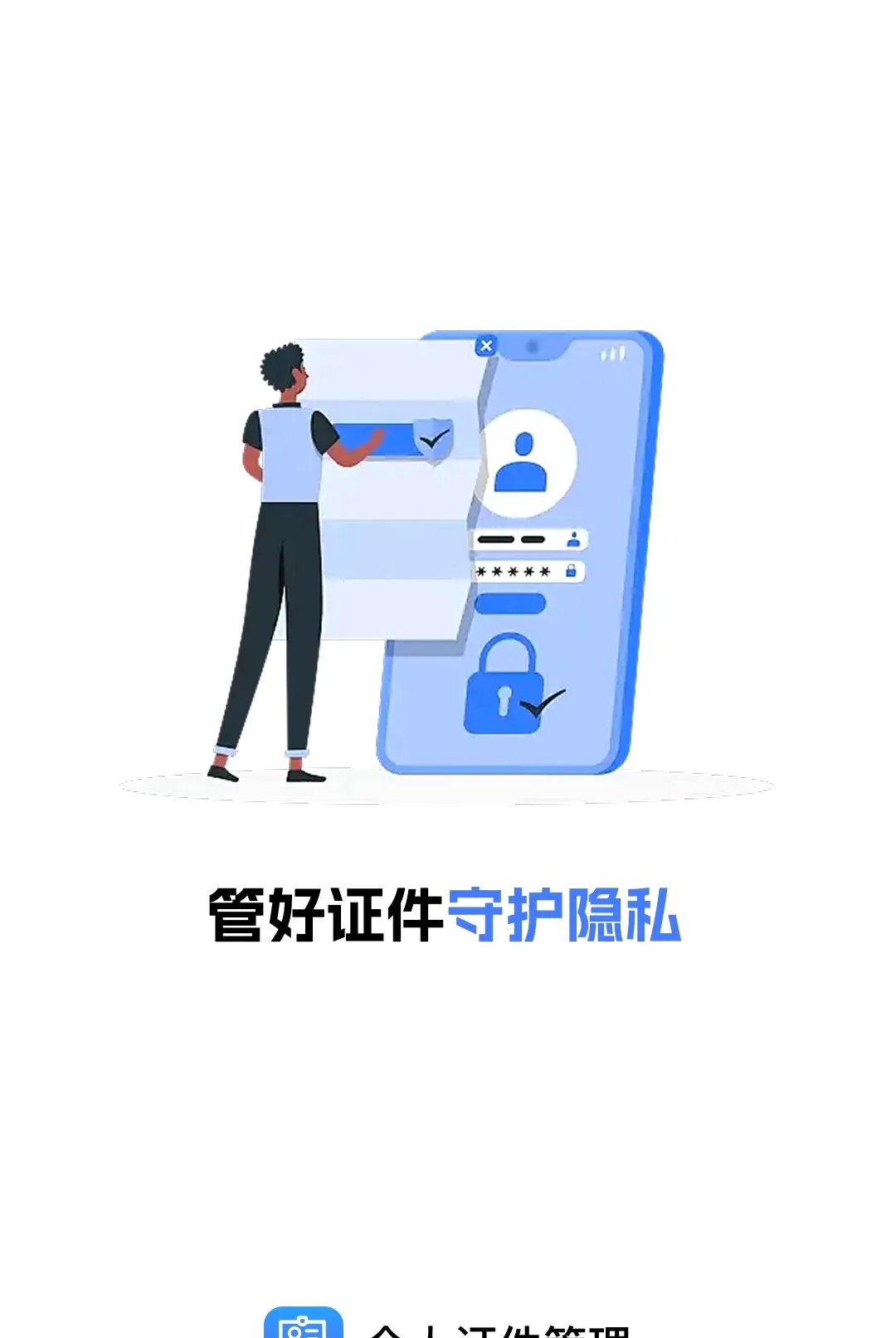 ����֤������������׿���ֻ���v1.0.0 ��׿��