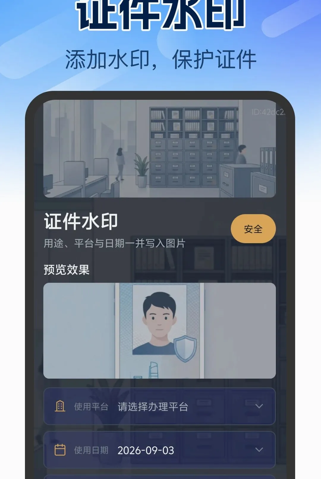 ����֤������������׿���ֻ���v1.0.0 ��׿��