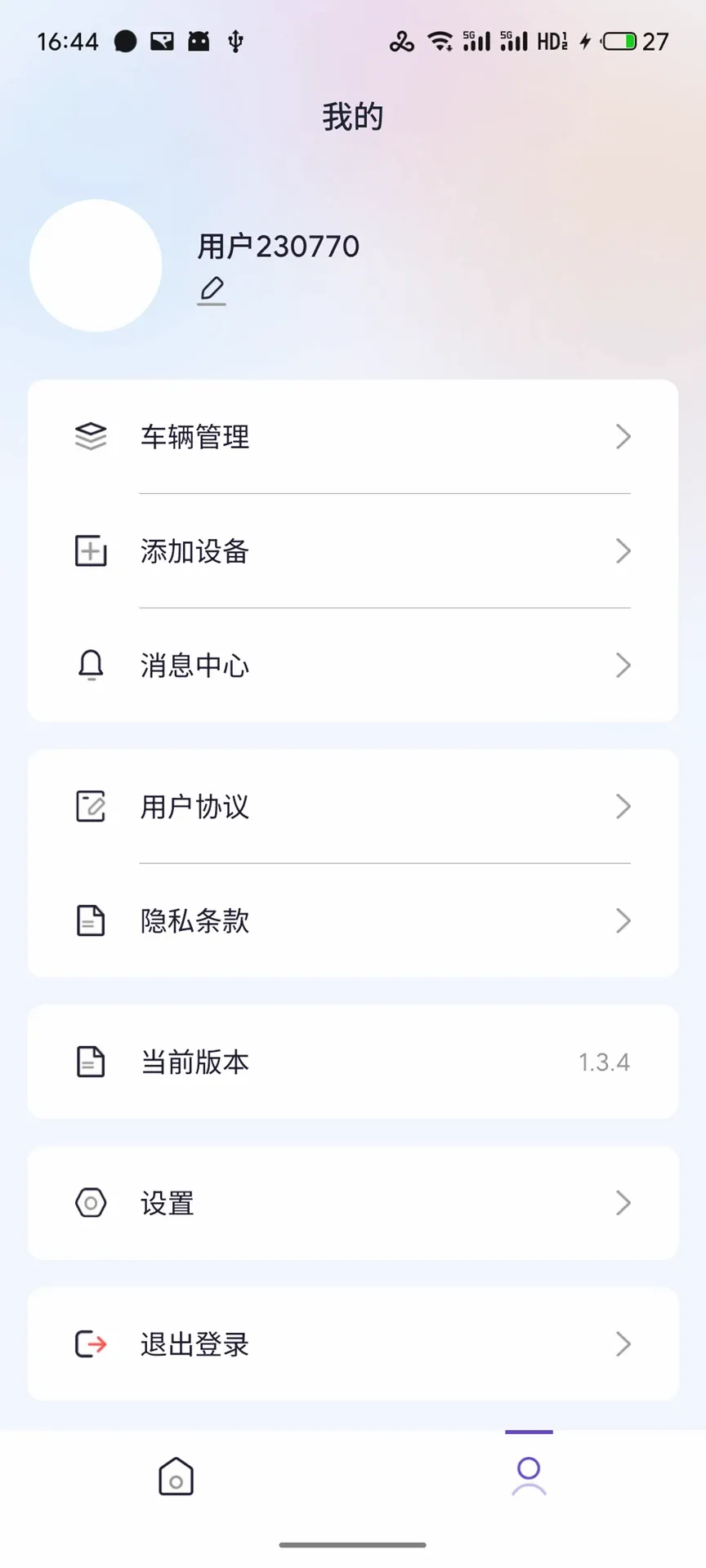 昊圣智行2026最新版本 昊圣智行2026最新版本