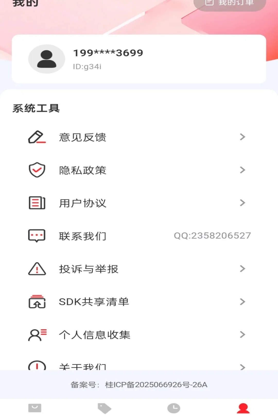 ƴƴ�Żݹ����������ֻ���v1.0.0 �ٷ�����