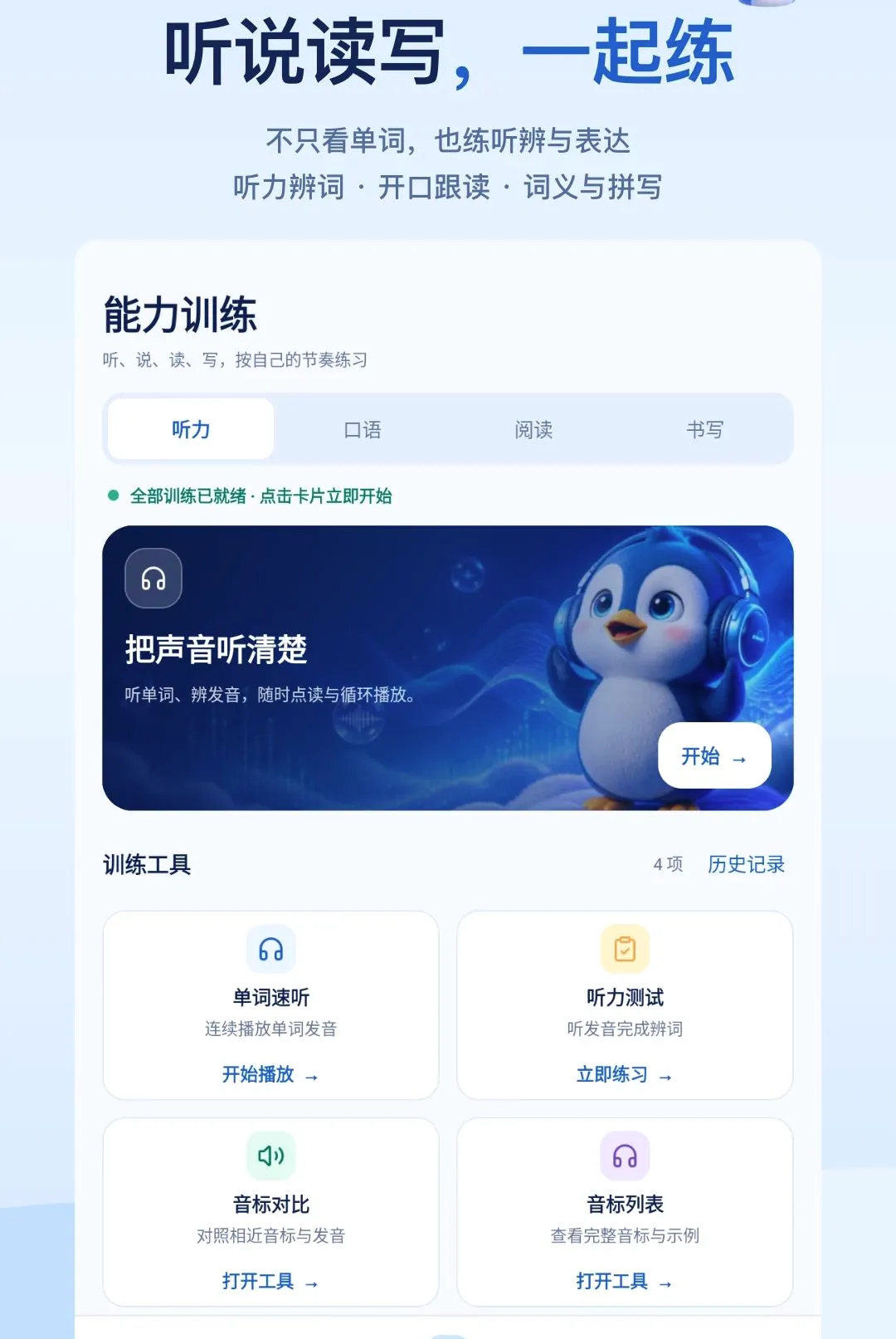 ����ѧӢ������2026���°汾v1.0.0 �ٷ�����