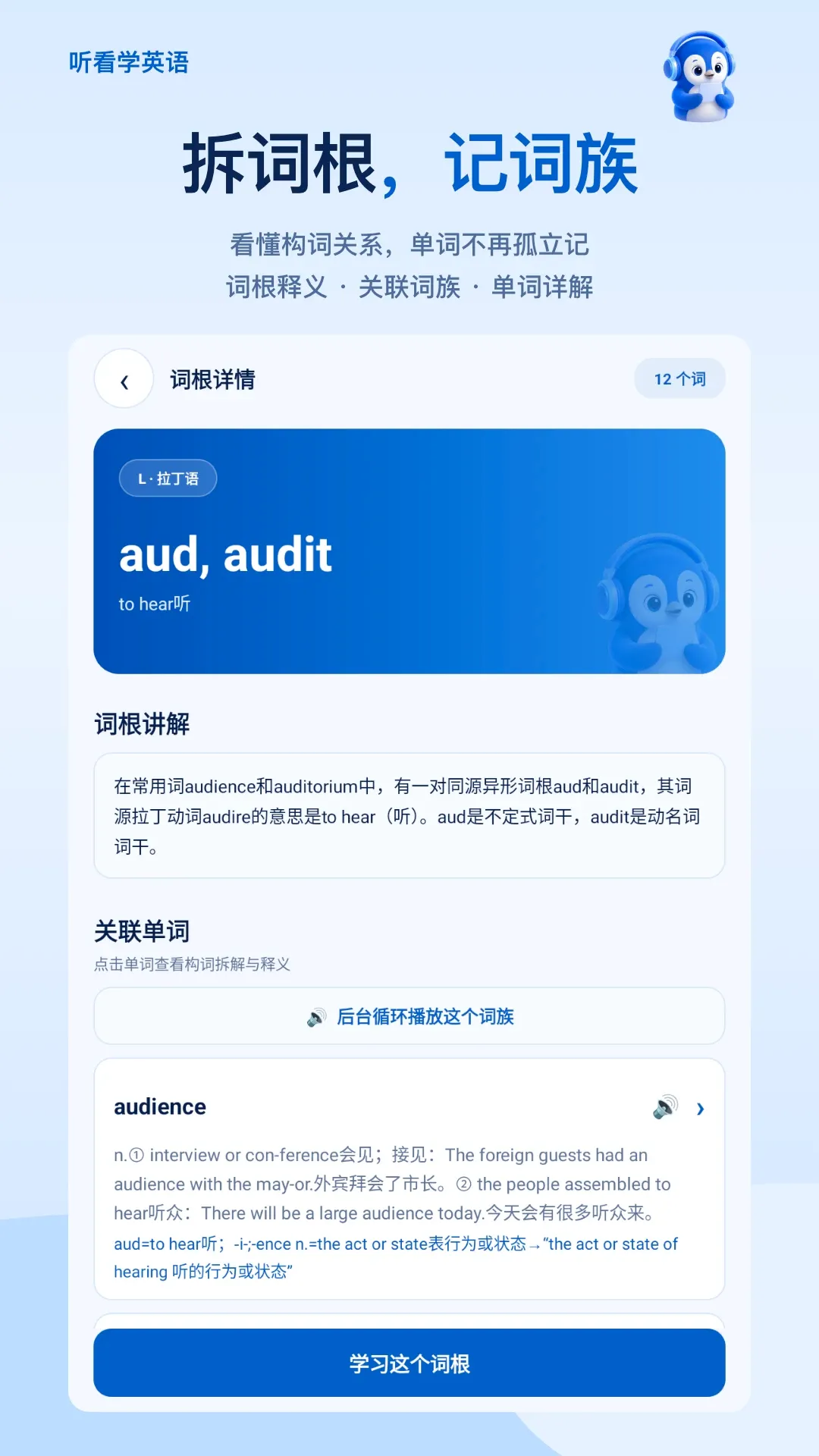 听看学英语软件2026最新版本 听看学英语软件2026最新版本