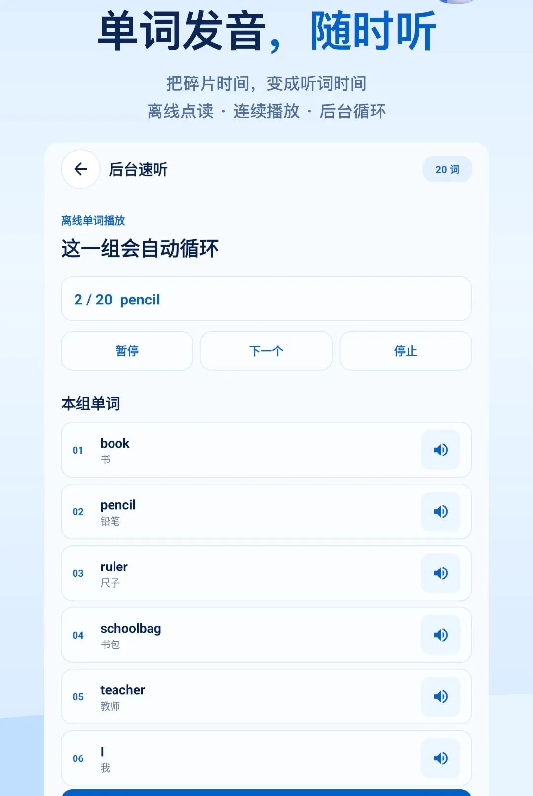 ����ѧӢ������2026���°汾v1.0.0 �ٷ�����