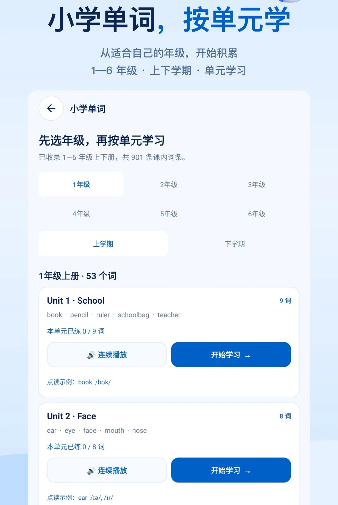 ����ѧӢ������2026���°汾v1.0.0 �ٷ�����