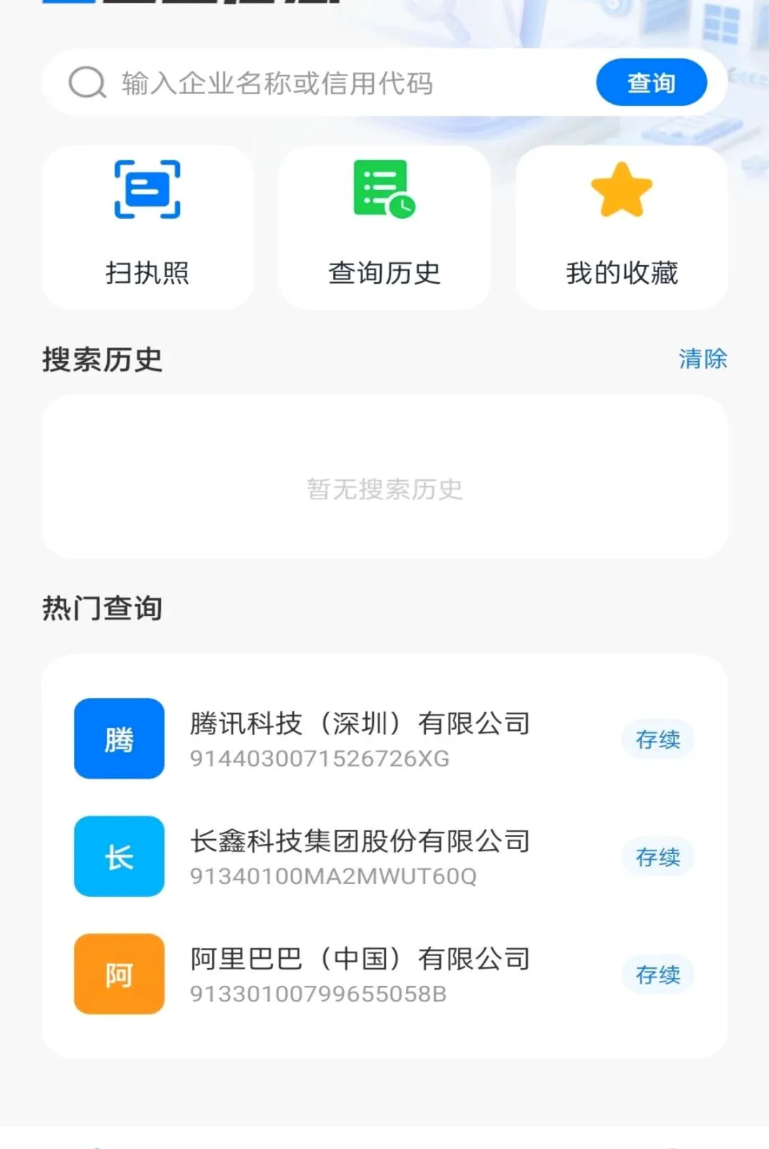 ��ҵ��Ϣ����ȫ������������ֻ���v1.0.0 ��Ѱ�