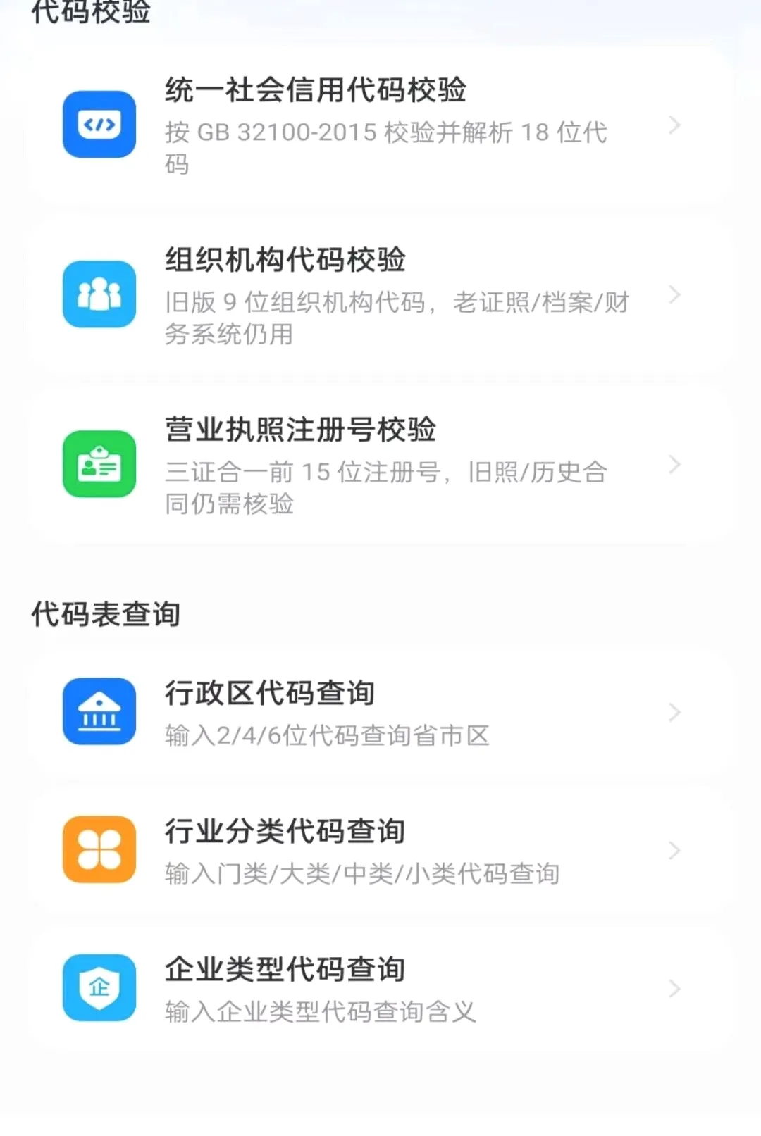 ��ҵ��Ϣ����ȫ������������ֻ���v1.0.0 ��Ѱ�