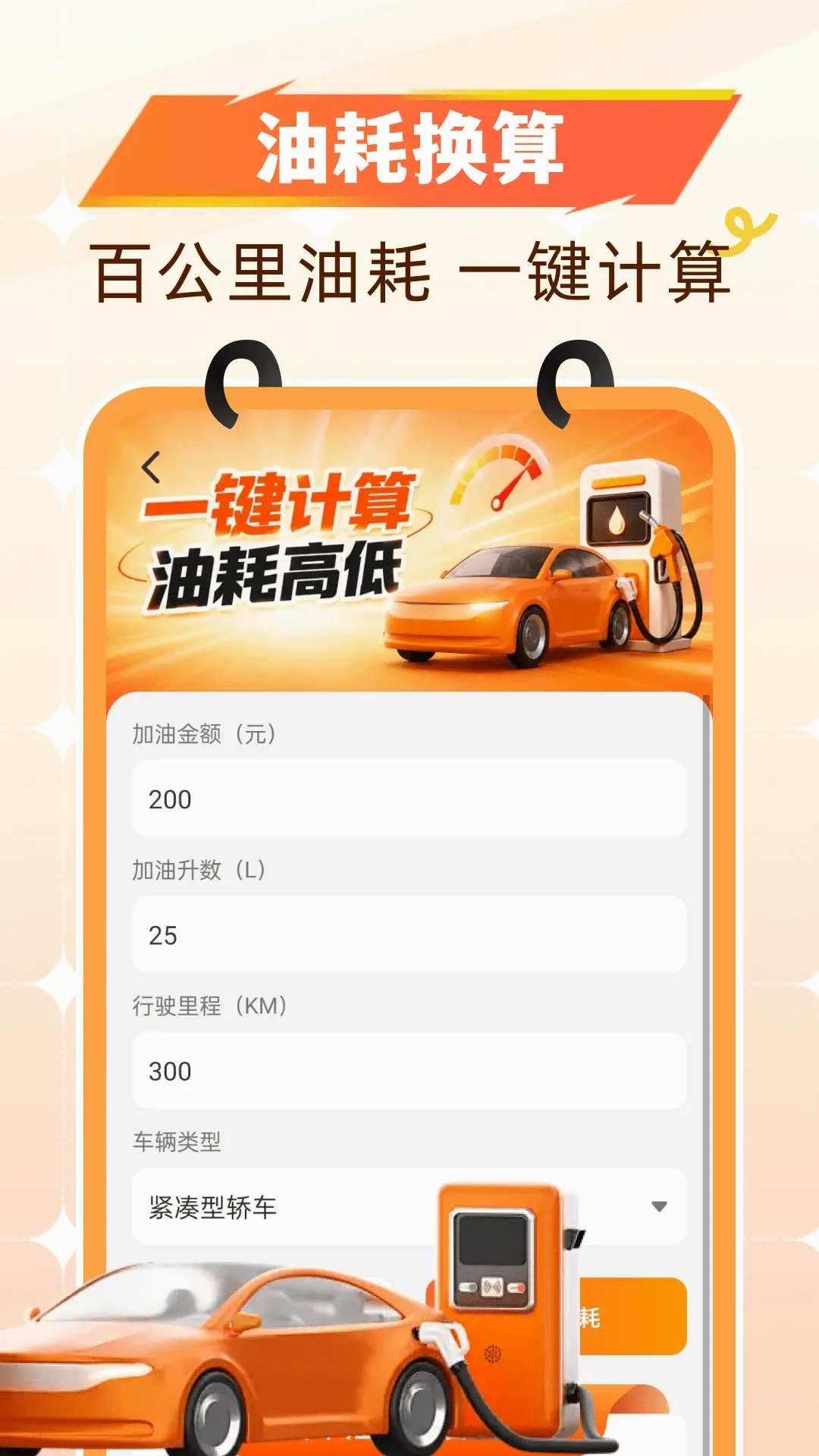 �Ź�����ʡǮ(�����ó�����)v1.0.0 �ֻ���