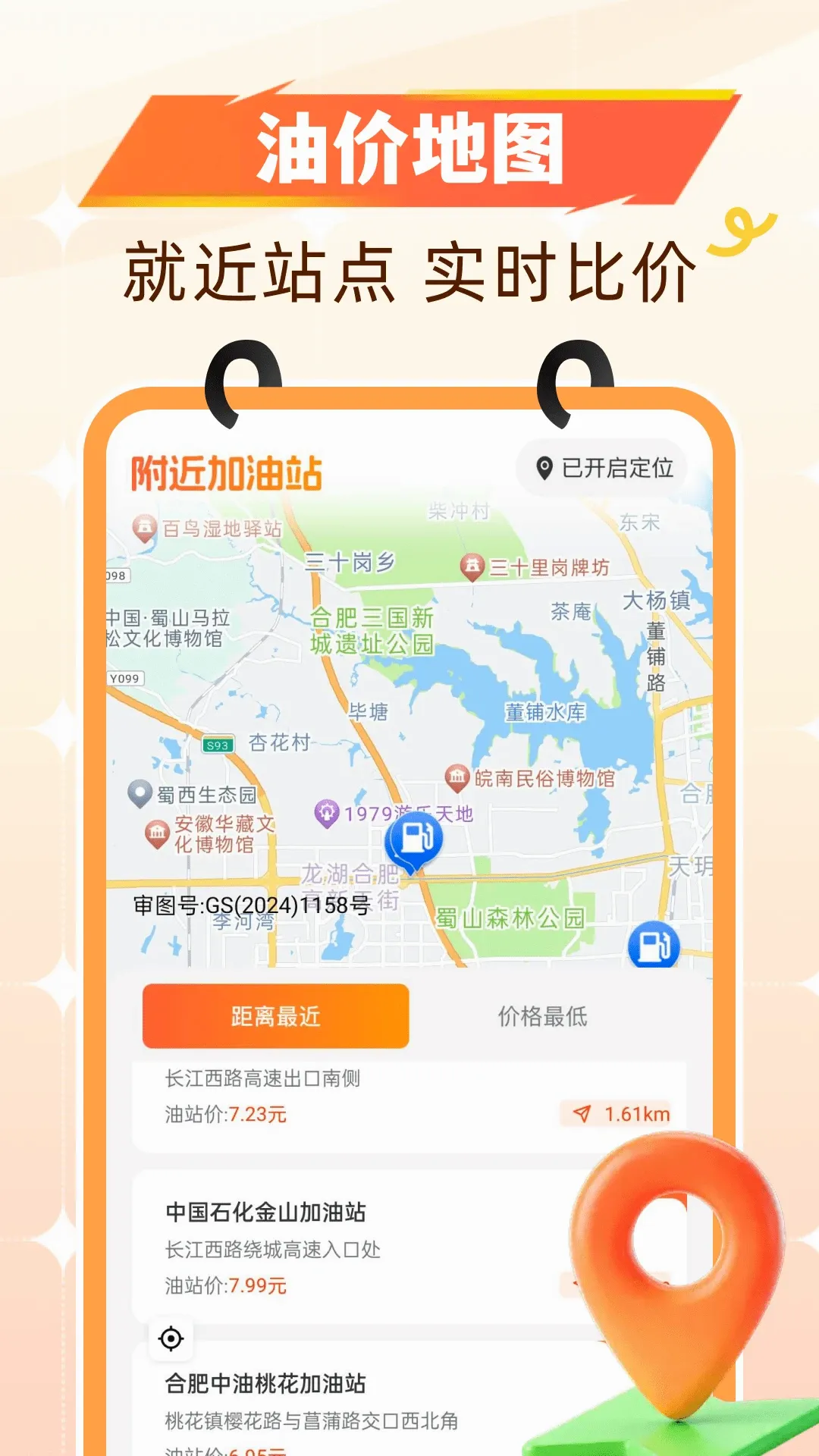 团购加油省钱(车主用车服务) 团购加油省钱(车主用车服务)
