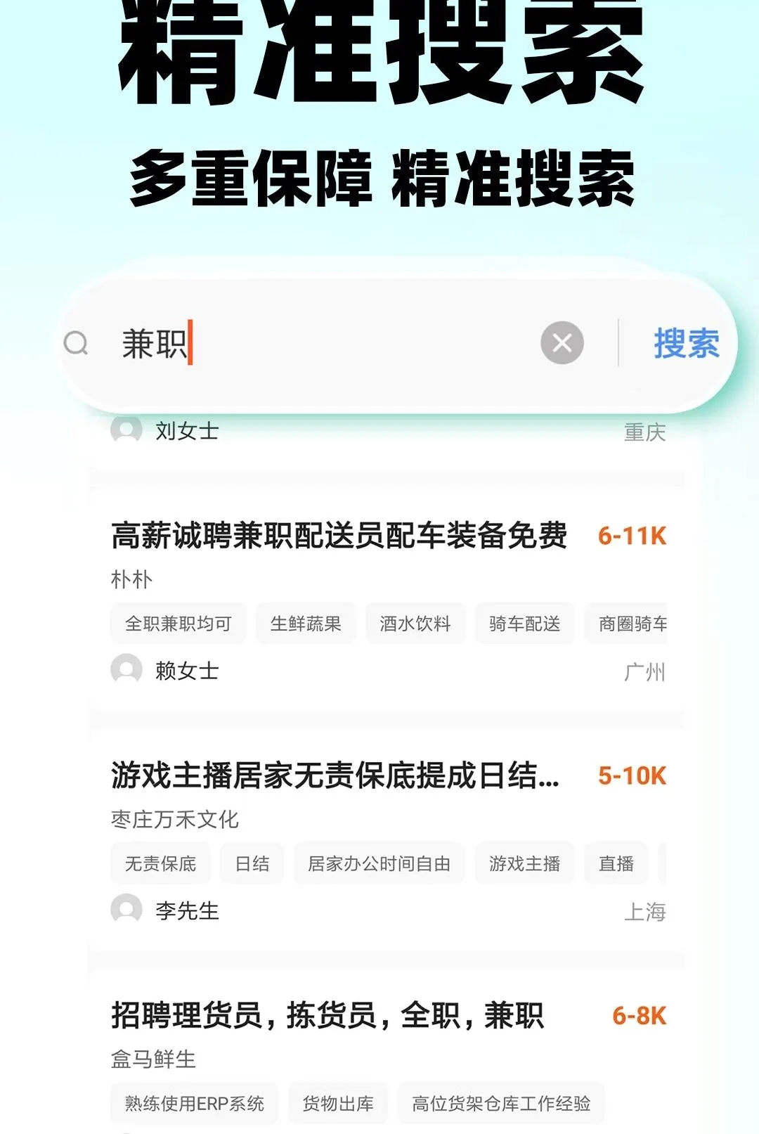 ������ʱ����Ƹ(������ְ����)v1.0.2 �ٷ�����