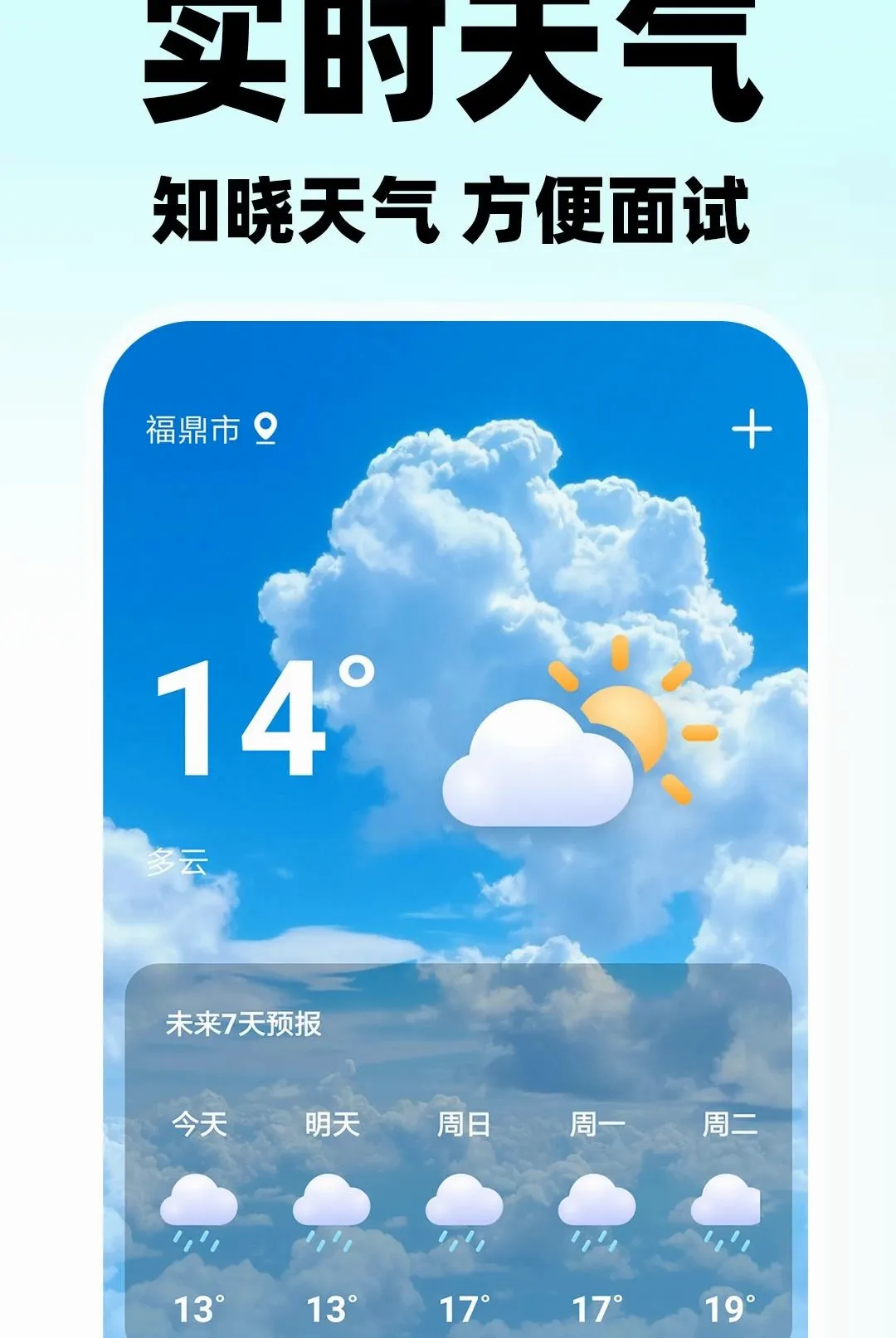 ������ʱ����Ƹ(������ְ����)v1.0.2 �ٷ�����