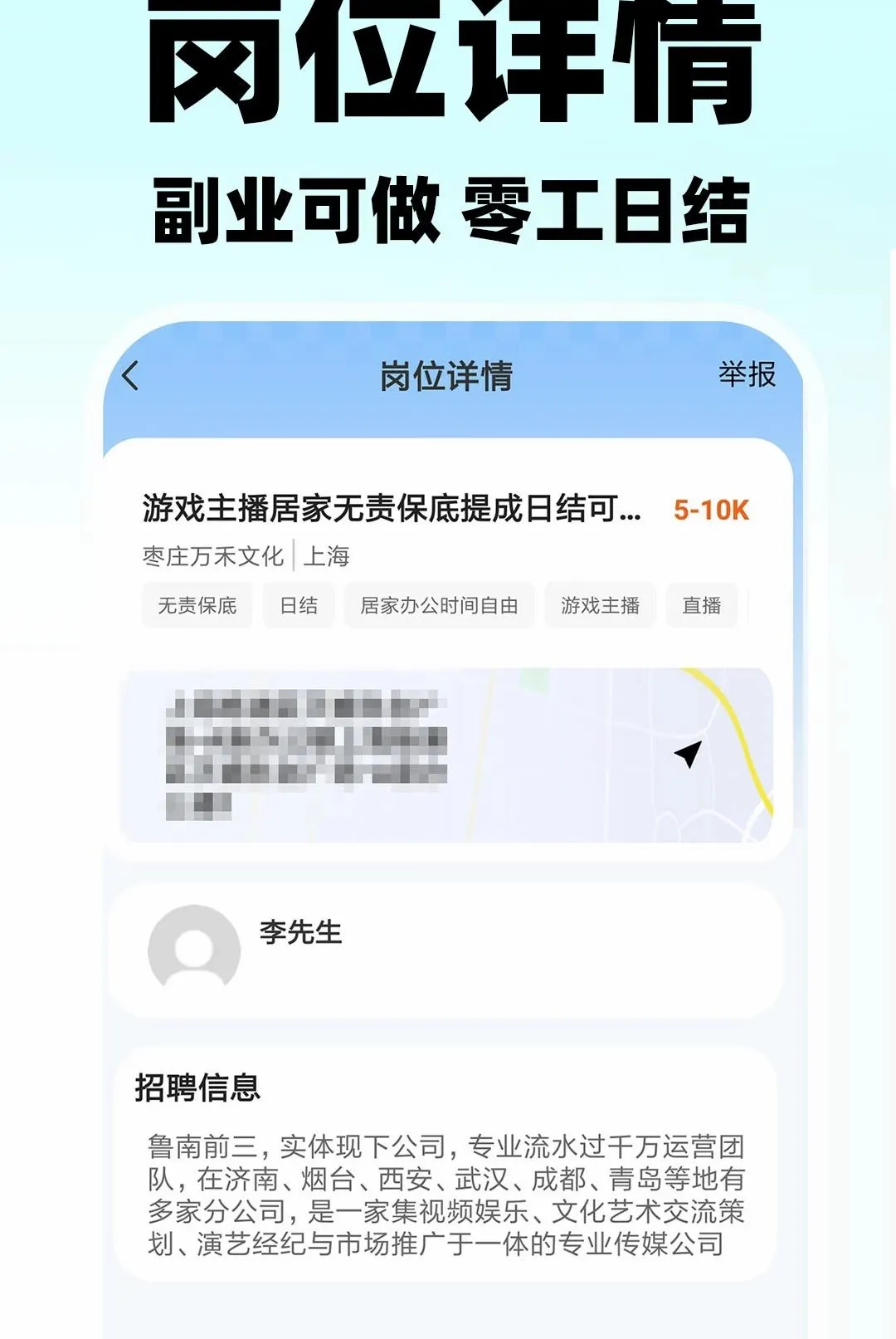 ������ʱ����Ƹ(������ְ����)v1.0.2 �ٷ�����