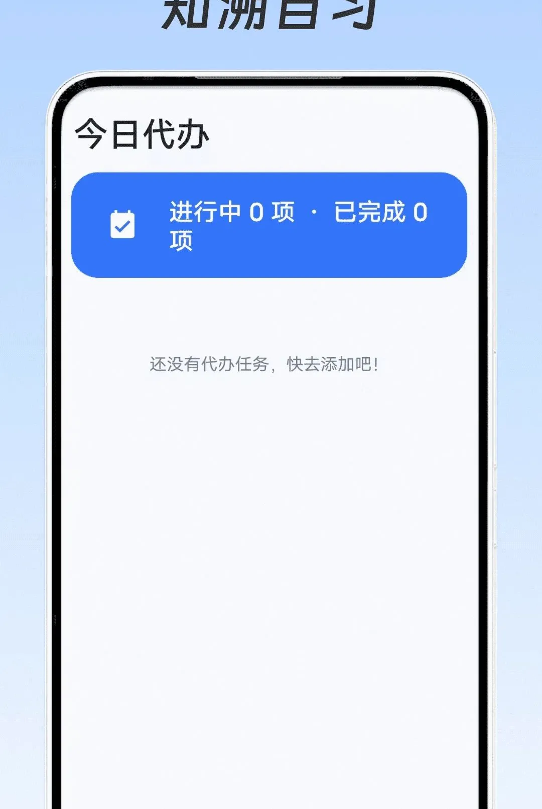 ֪����ϰ(ѧϰ��������)v1.0.0 ��׿��