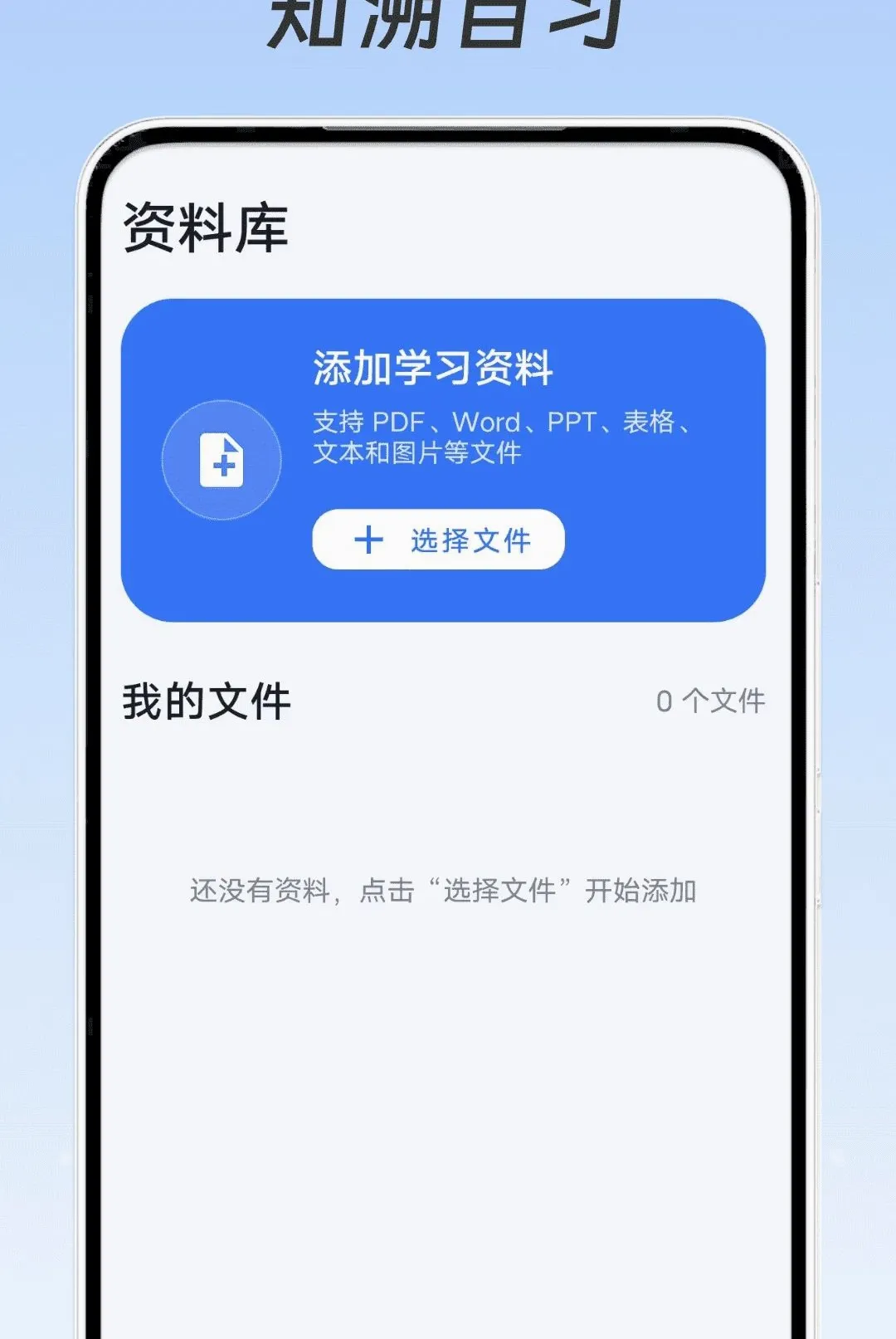֪����ϰ(ѧϰ��������)v1.0.0 ��׿��