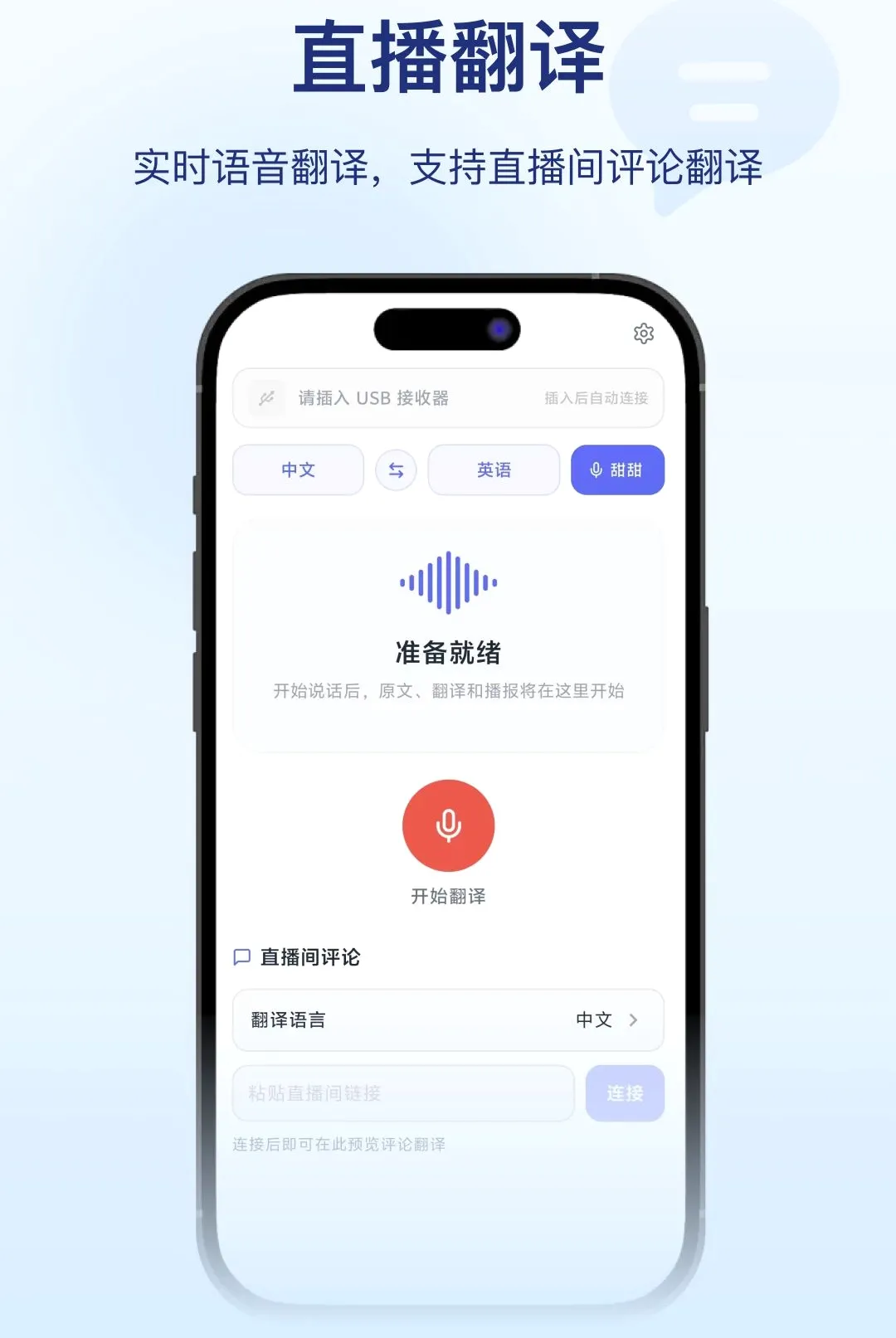 ֱ��APP(AIֱ������)v1.0.3 ��׿��