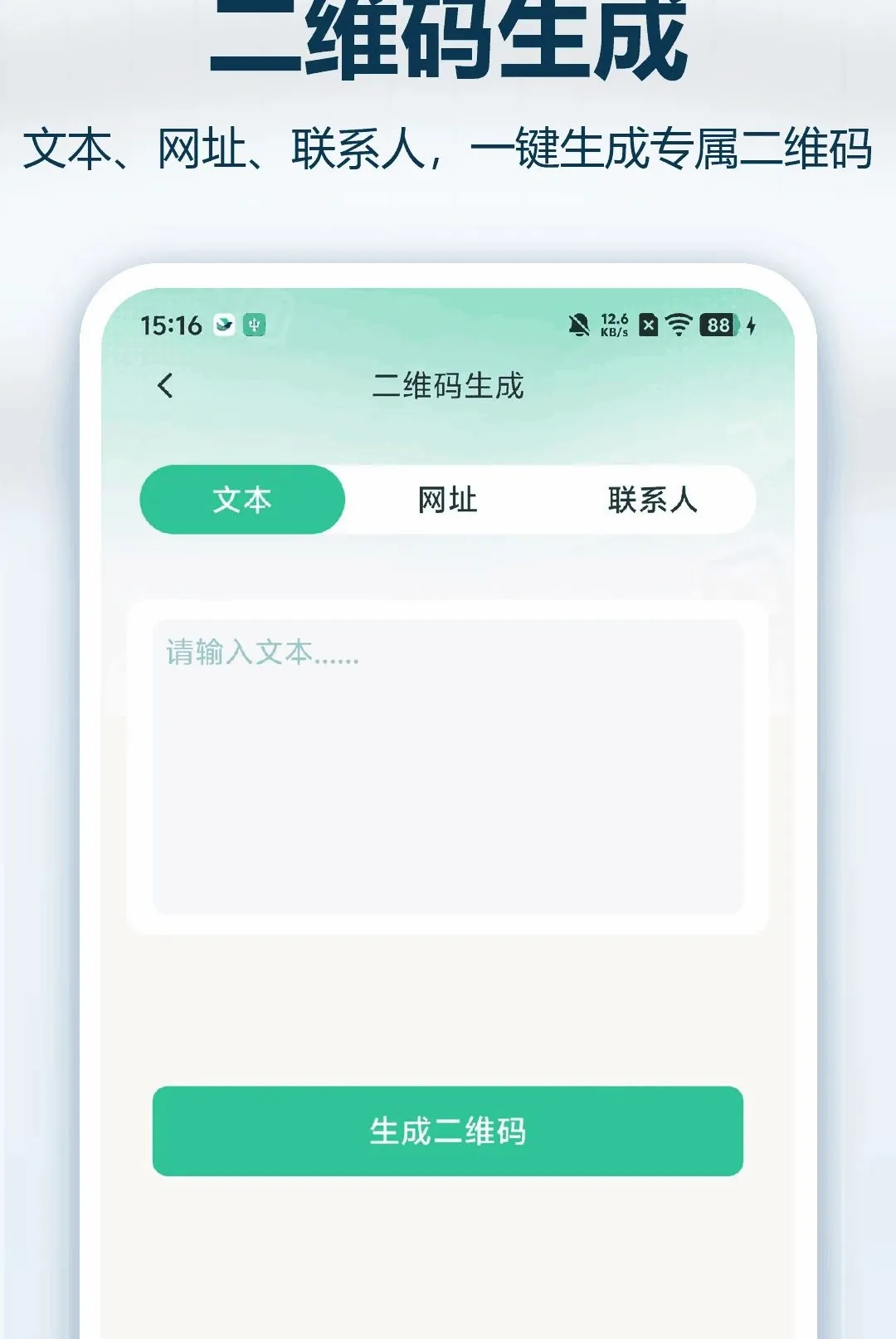 ΢Qɨһɨ��ά������2026�ٷ����°汾v1.0.0 �ֻ���