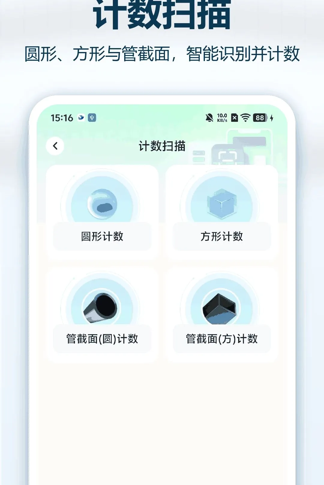 ΢Qɨһɨ��ά������2026�ٷ����°汾v1.0.0 �ֻ���