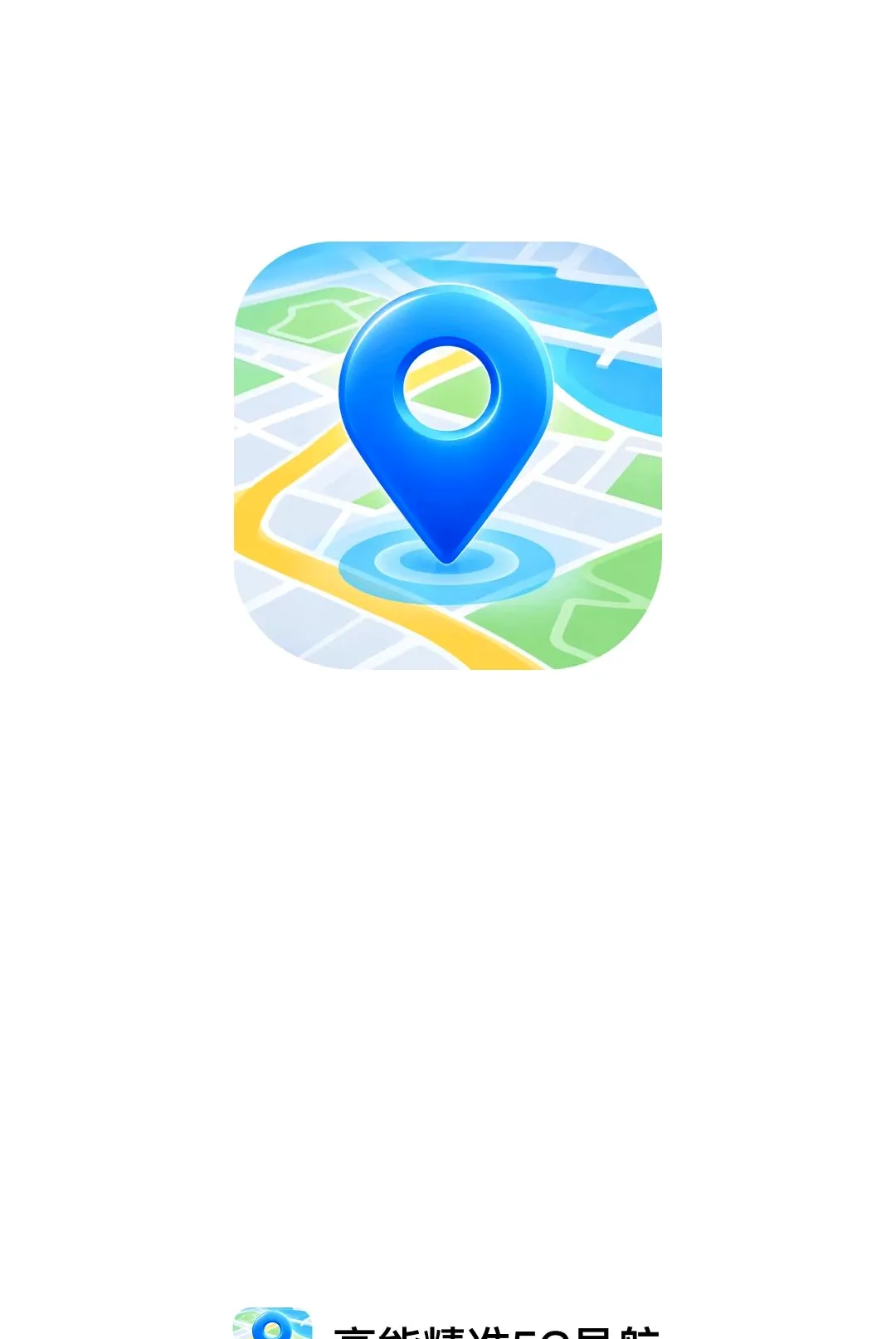 ���ܾ�׼5G����(���ܳ��е���)v1.0.0 ��׿��