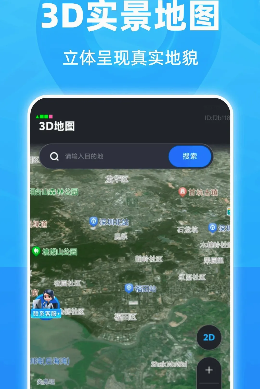 ���ܾ�׼5G����(���ܳ��е���)v1.0.0 ��׿��