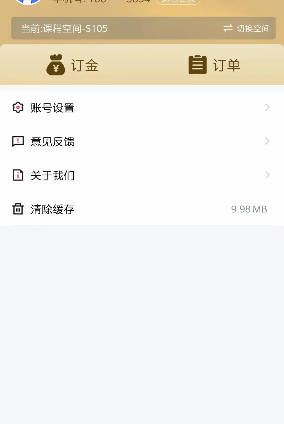 ����֪��(���������ƽ̨)v1.0.0 ��׿��