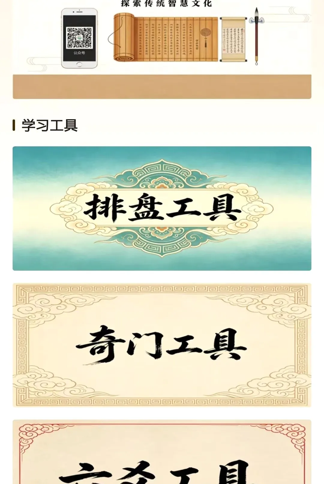 ����֪��(���������ƽ̨)v1.0.0 ��׿��