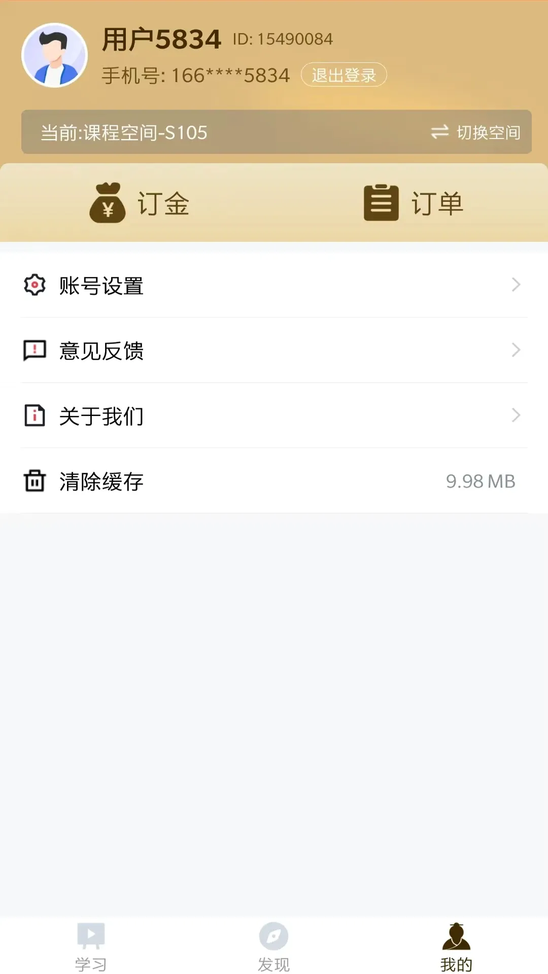 正合知行(中老年教育平台) 正合知行(中老年教育平台)