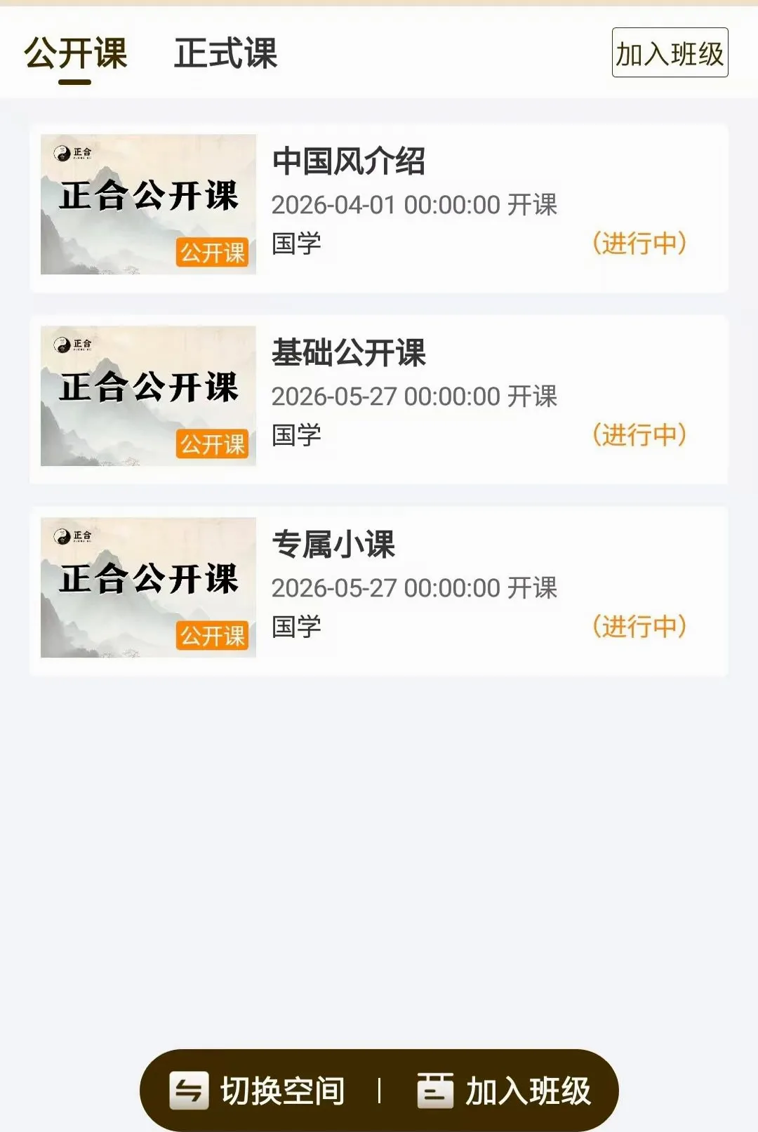����֪��(���������ƽ̨)v1.0.0 ��׿��