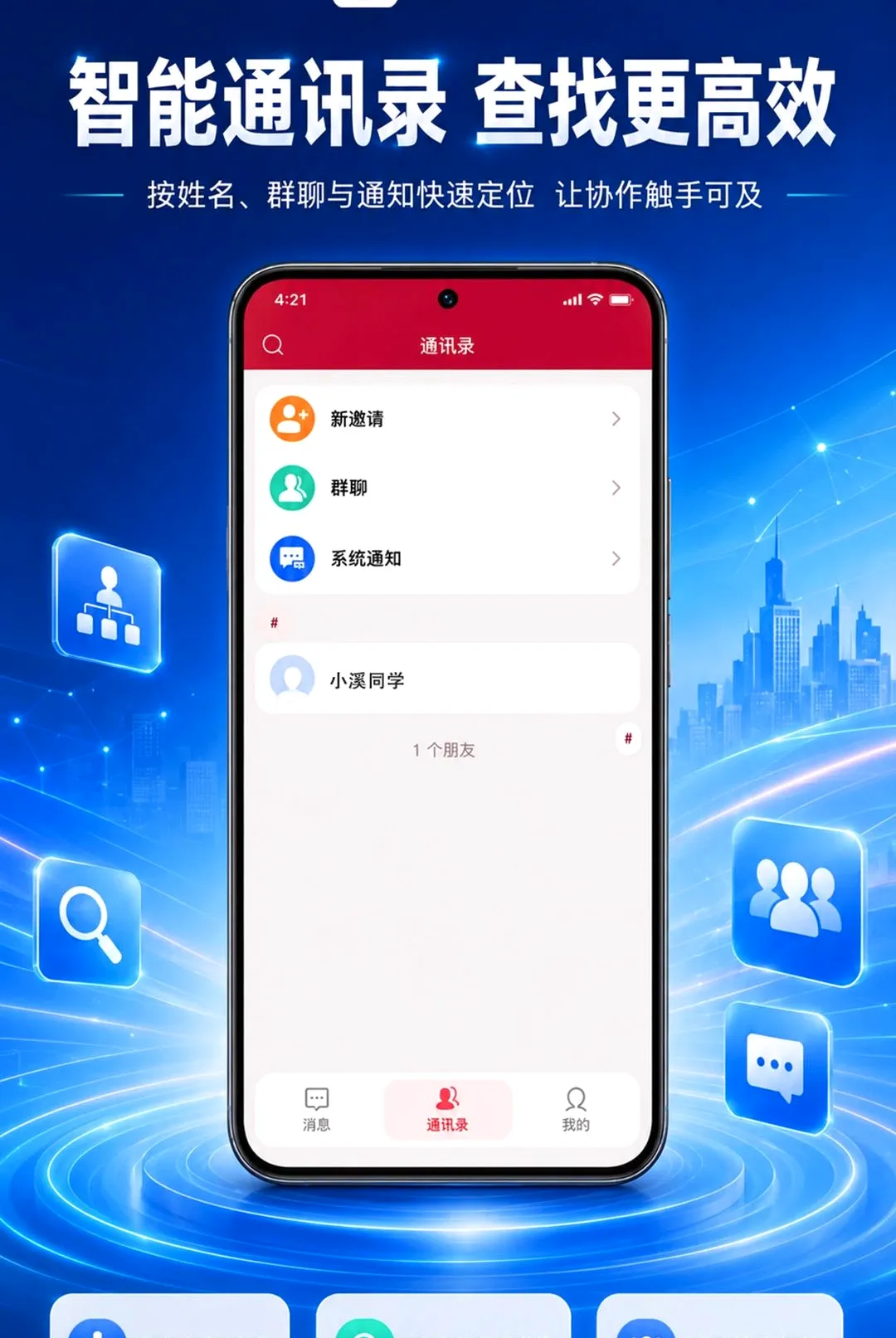 ����EL(��ҵ��ͨЭ��ƽ̨)v1.0.0 �ٷ�����