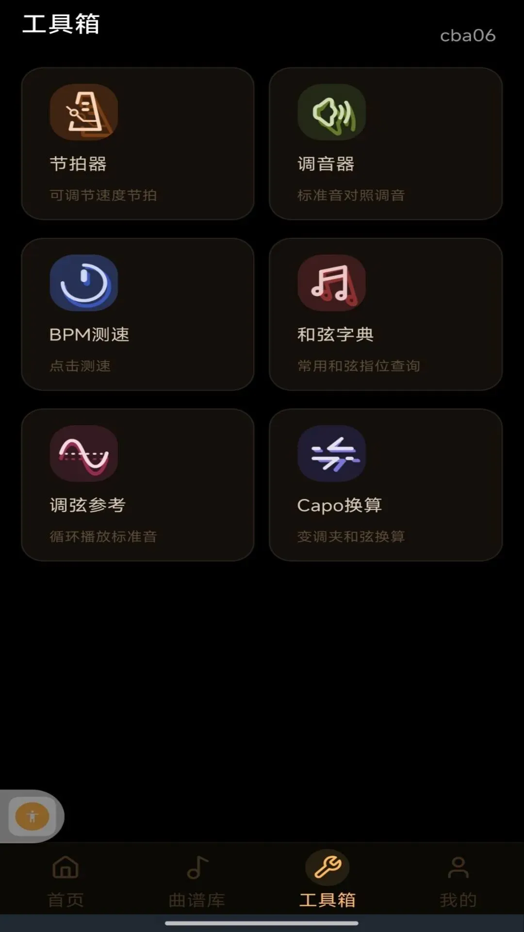 完美吉他模拟弹奏2026官方最新版本 完美吉他模拟弹奏2026官方最新版本